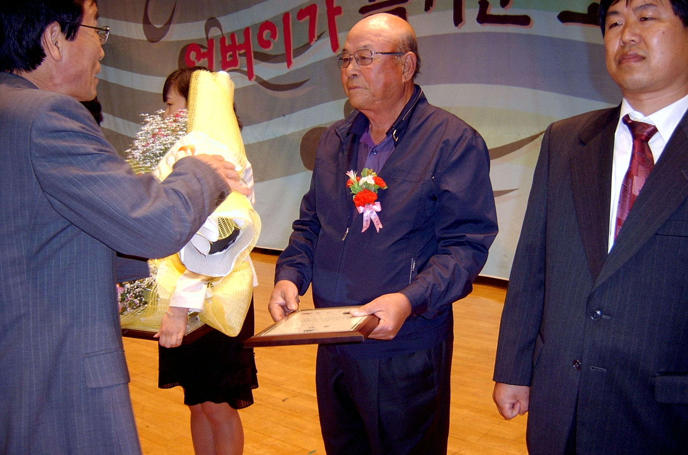 제39회 어버이날 기념 및 건강화합축제
