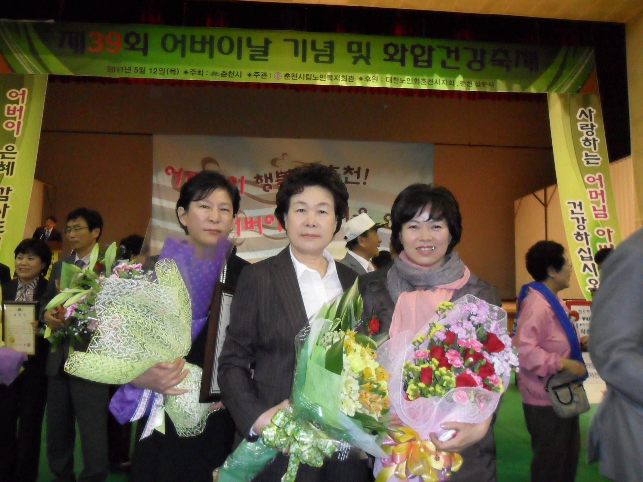 제39회 어버이날행사 포상자