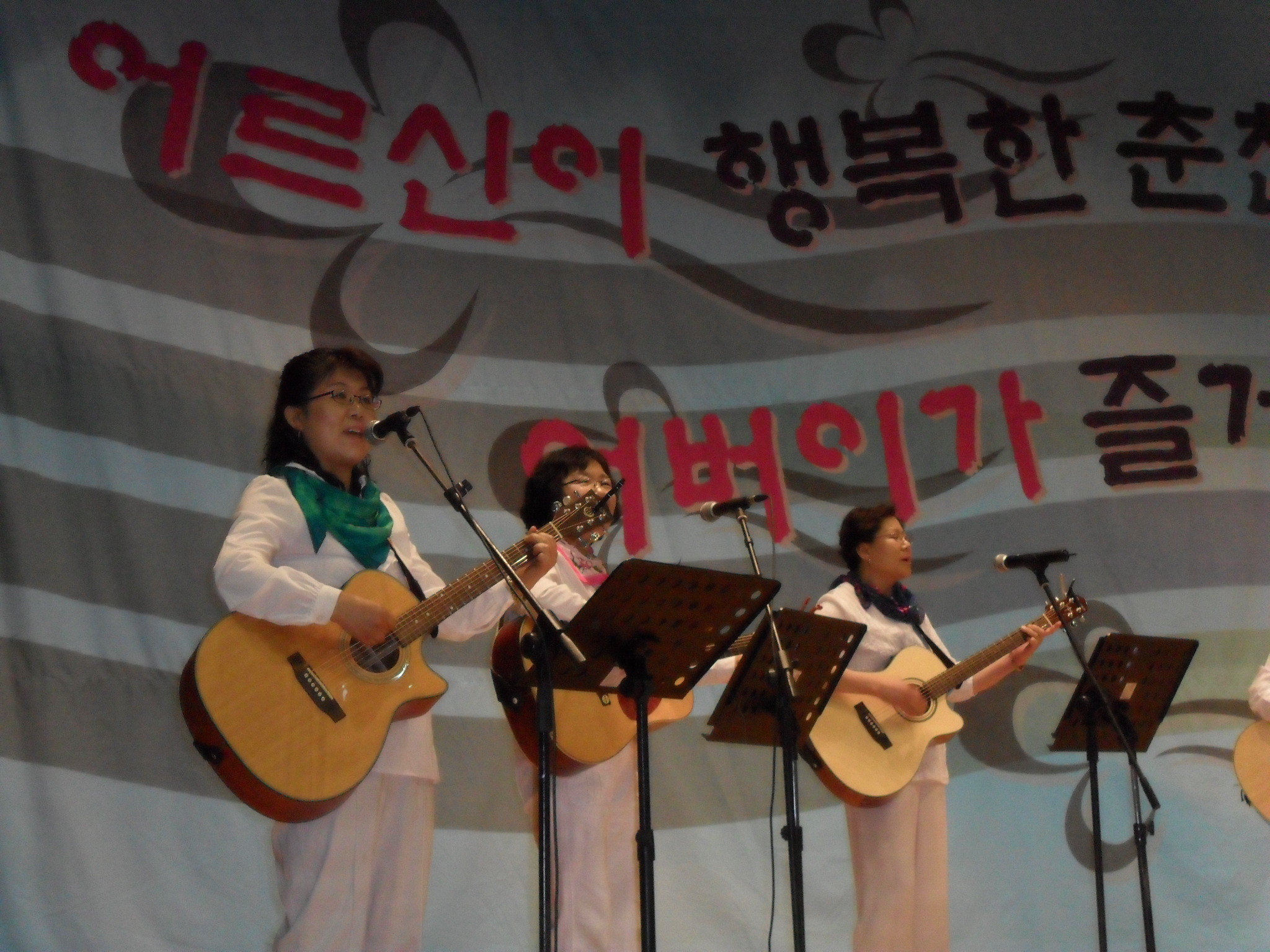 제39회 어버이날 행사 초청공연