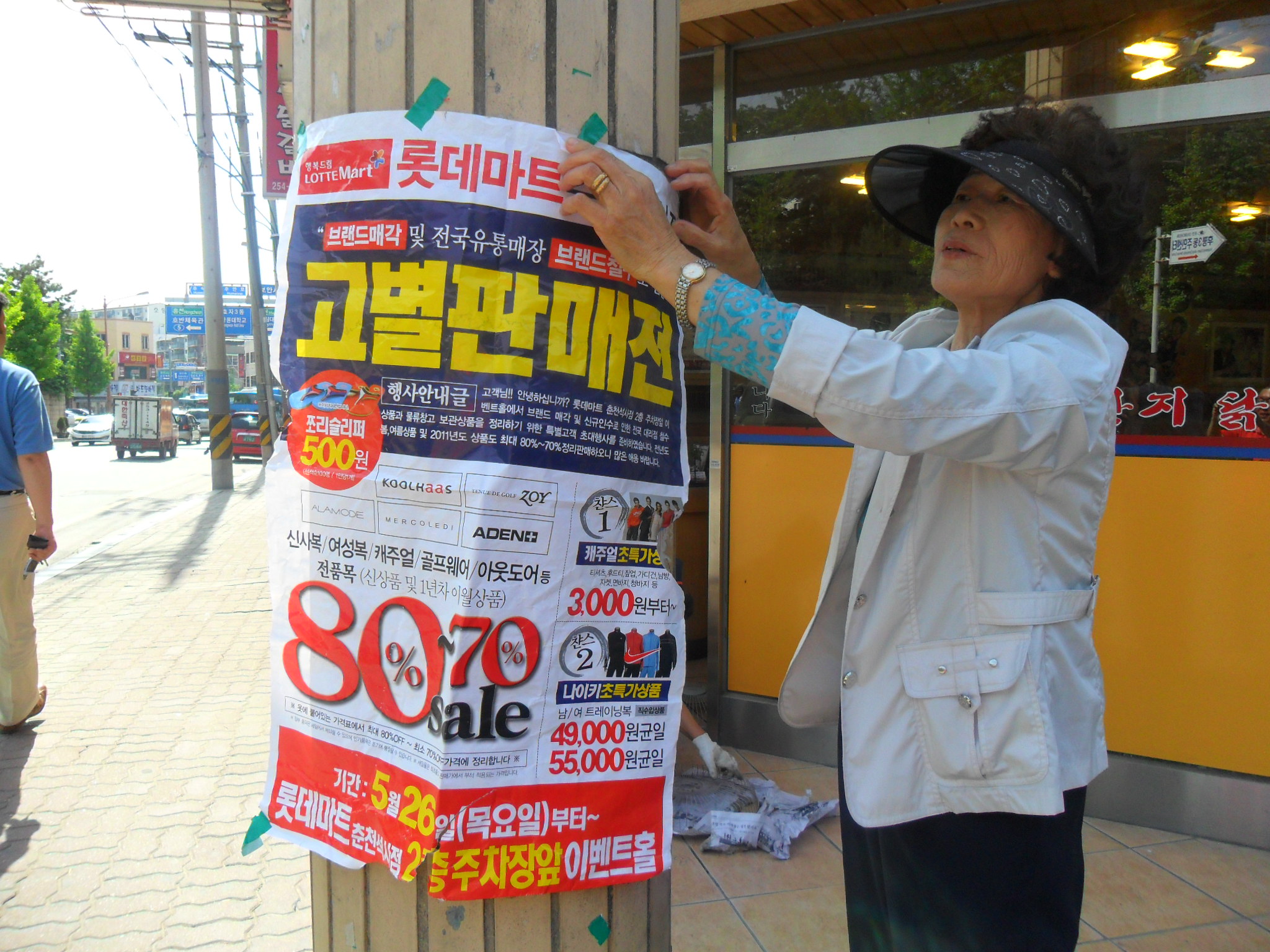 불법벽보 철거