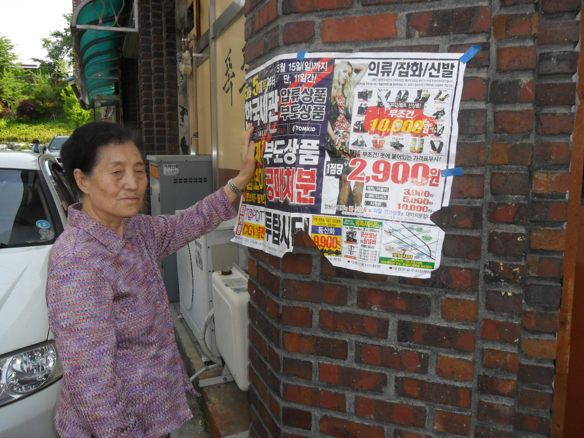 불법벽보 철거