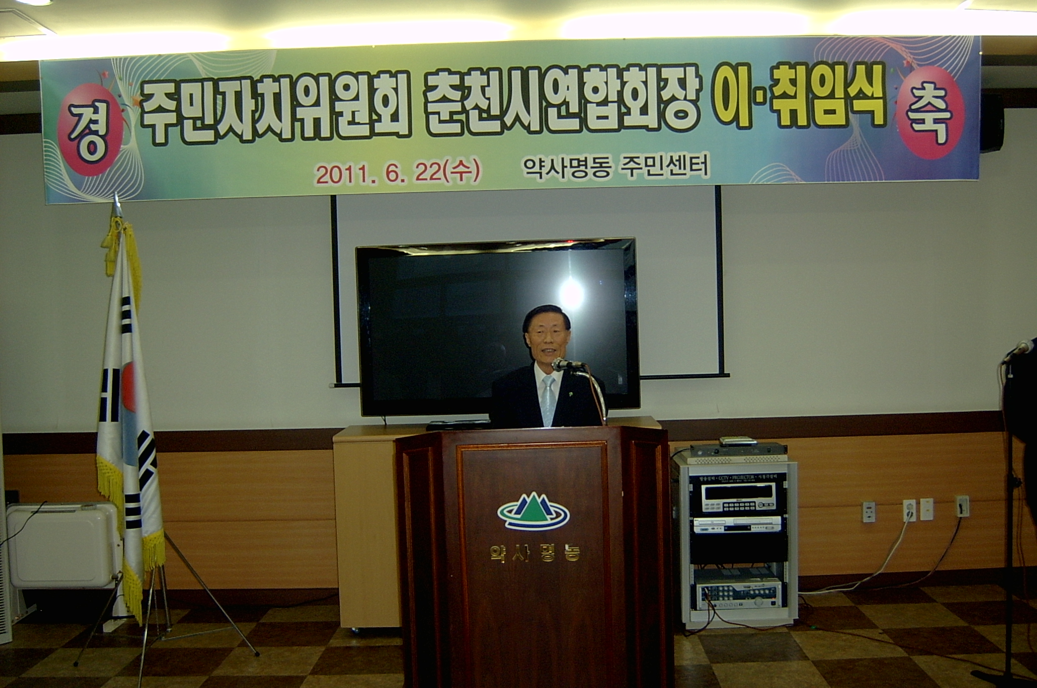 김광창 춘천시 주민자치연합회장 취임사