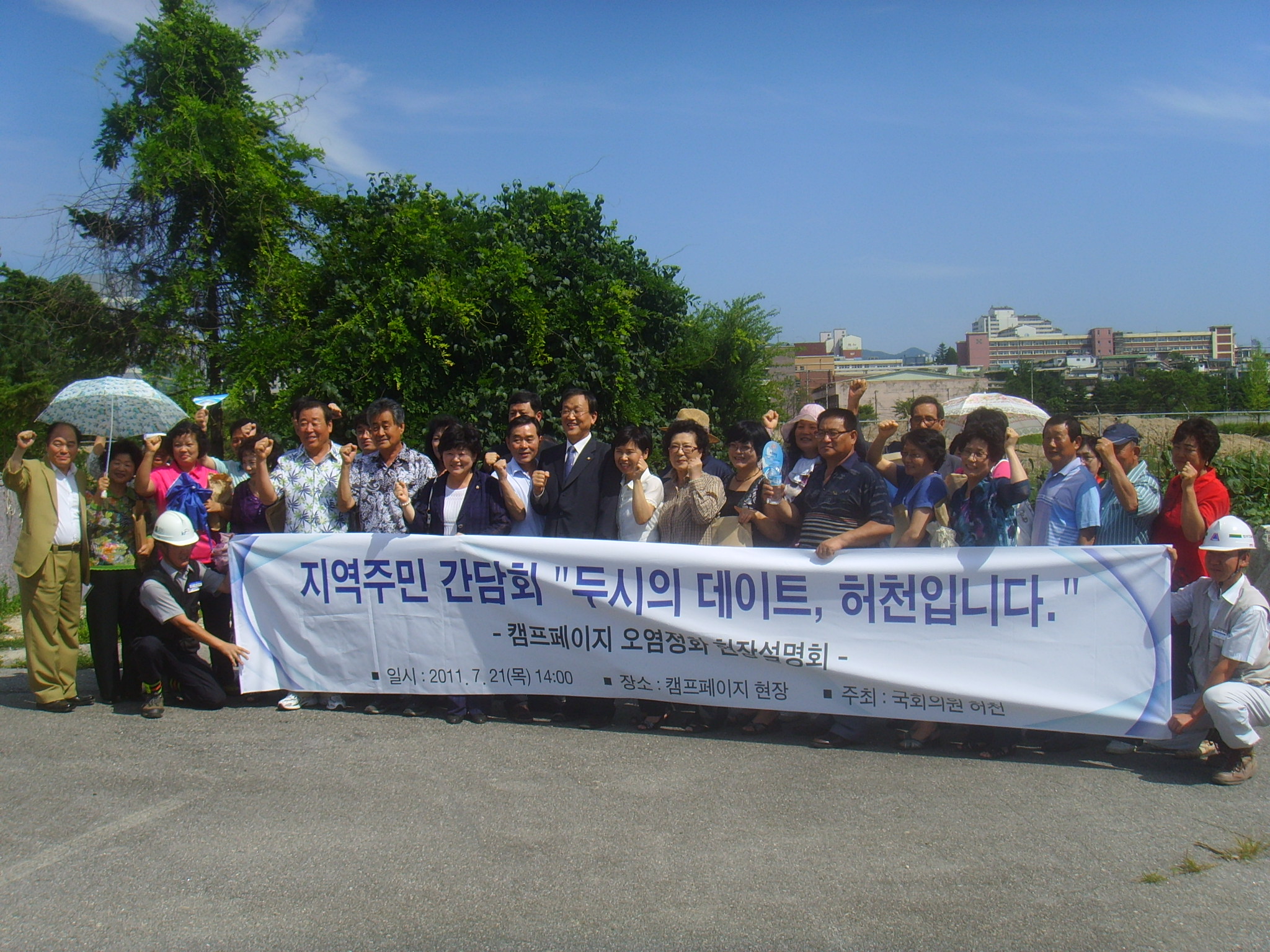 캠페이지 오염정화 현장 견학(효자3동 통장)