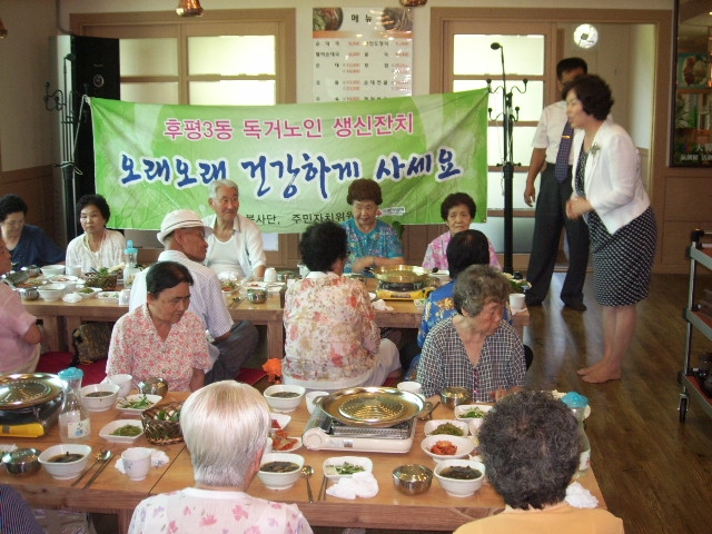 8월 독거노인 생신상차리기 및 나들이