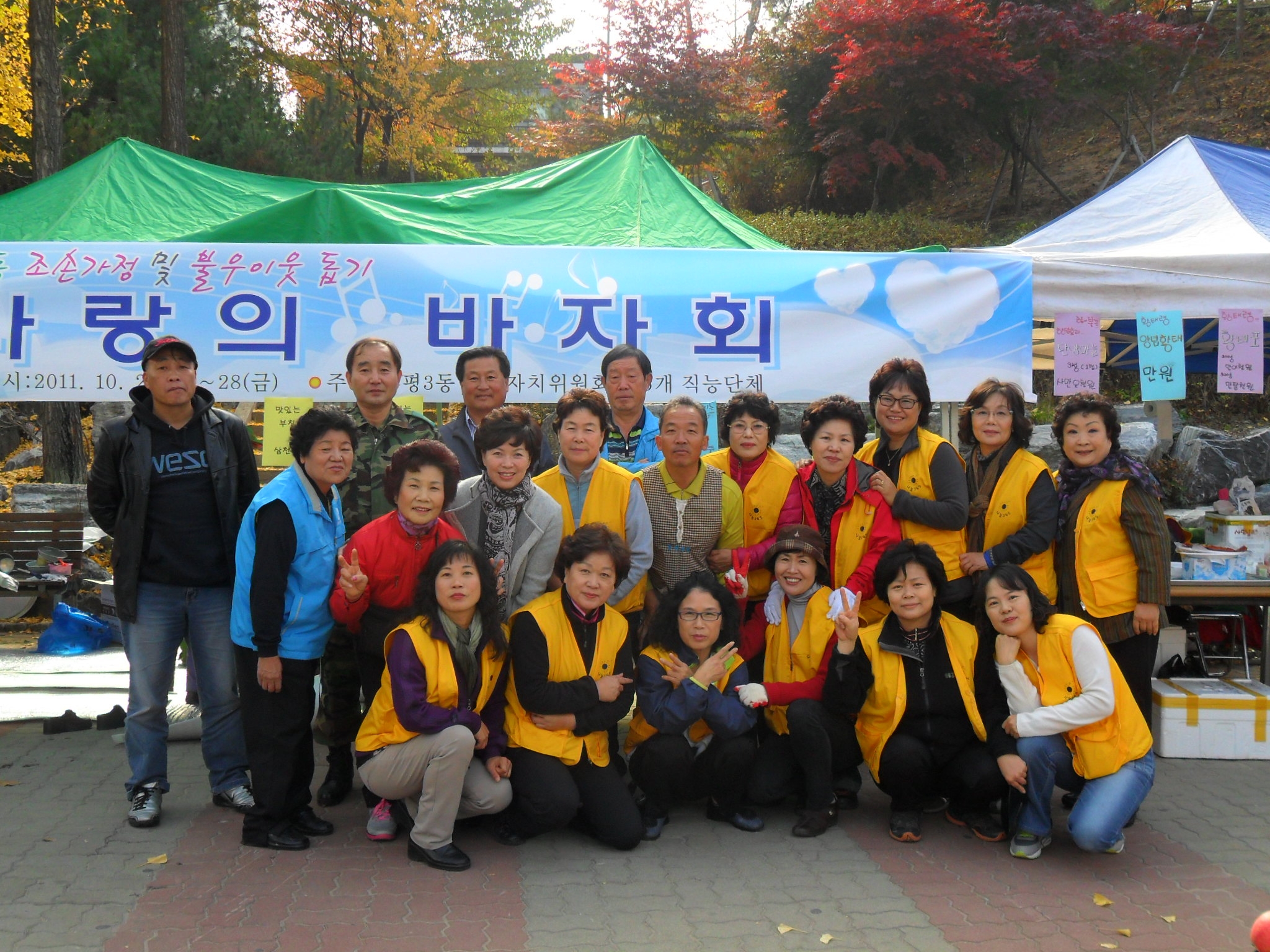제2회 사랑의 바자회 개최