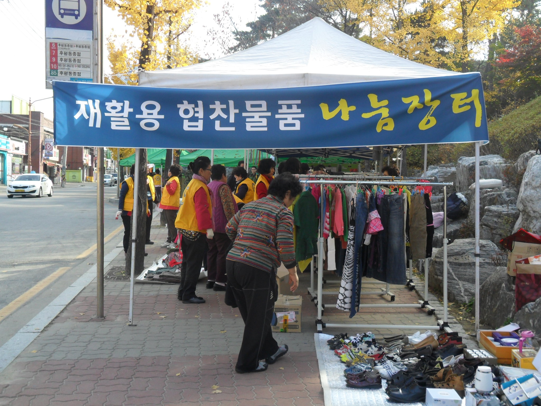 제2회 사랑의 바자회 개최