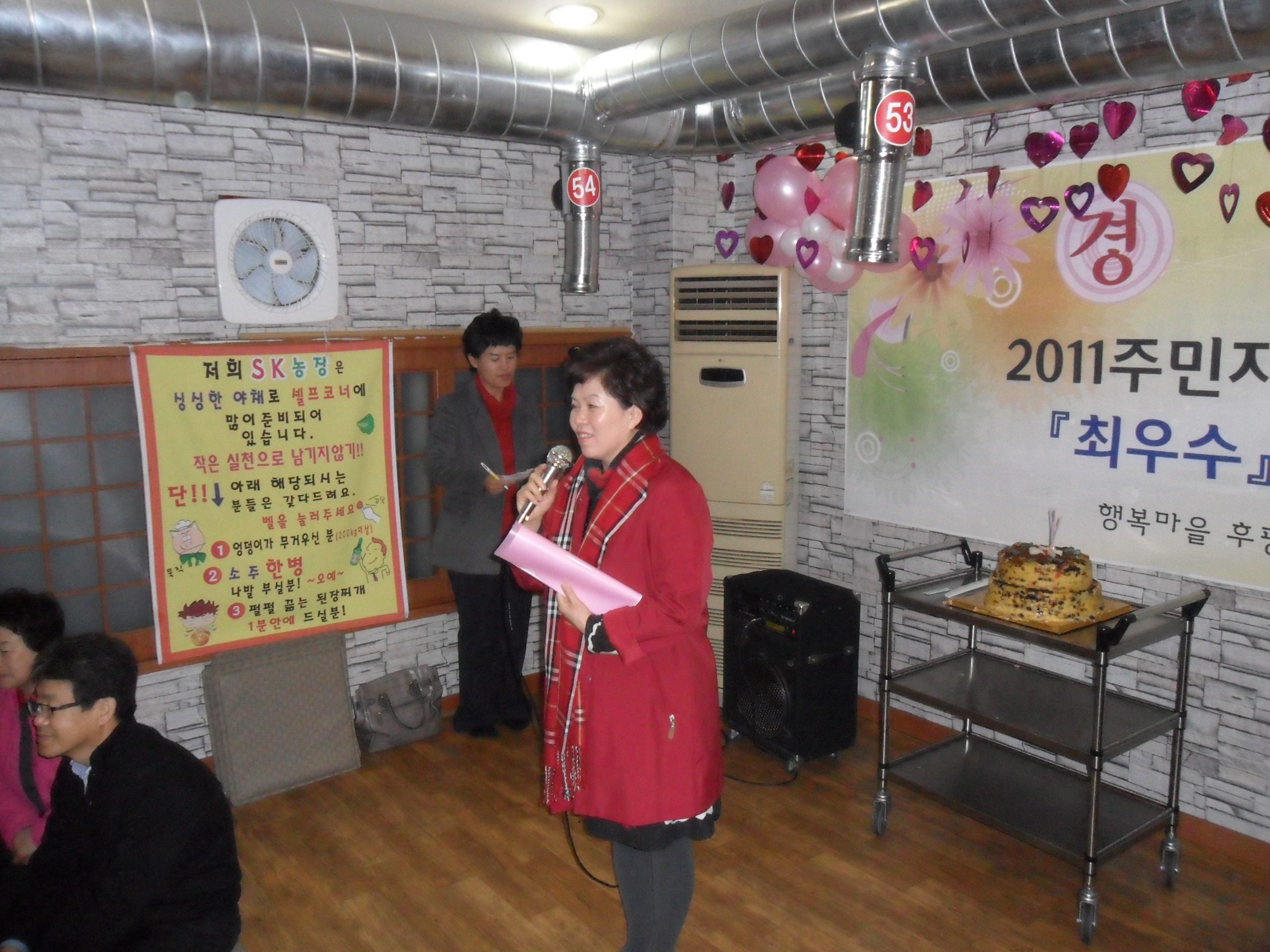 2011최우수 주민자치센터 선정 축하 행사
