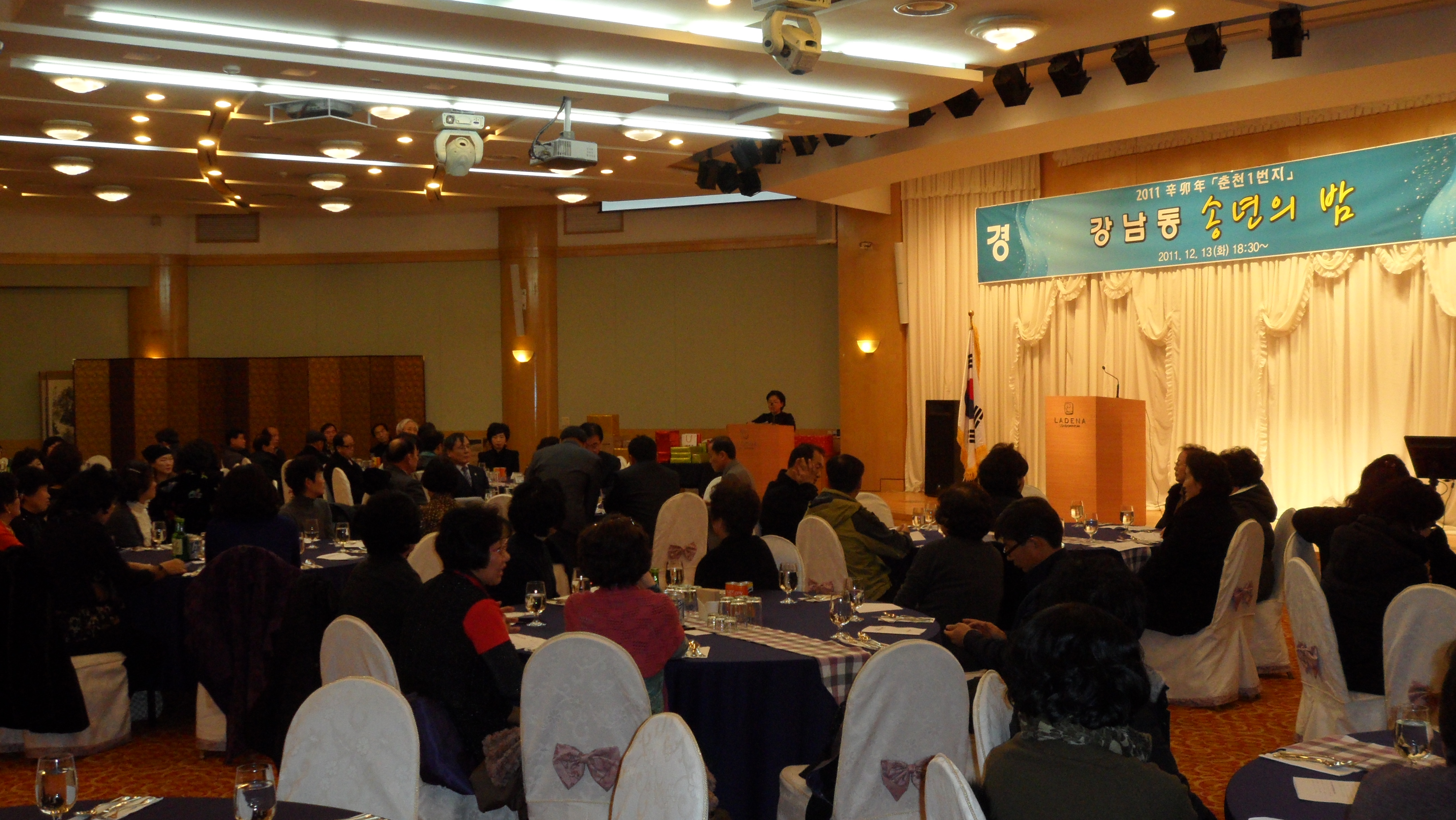2011 강남동 송년의 밤 행사 -1