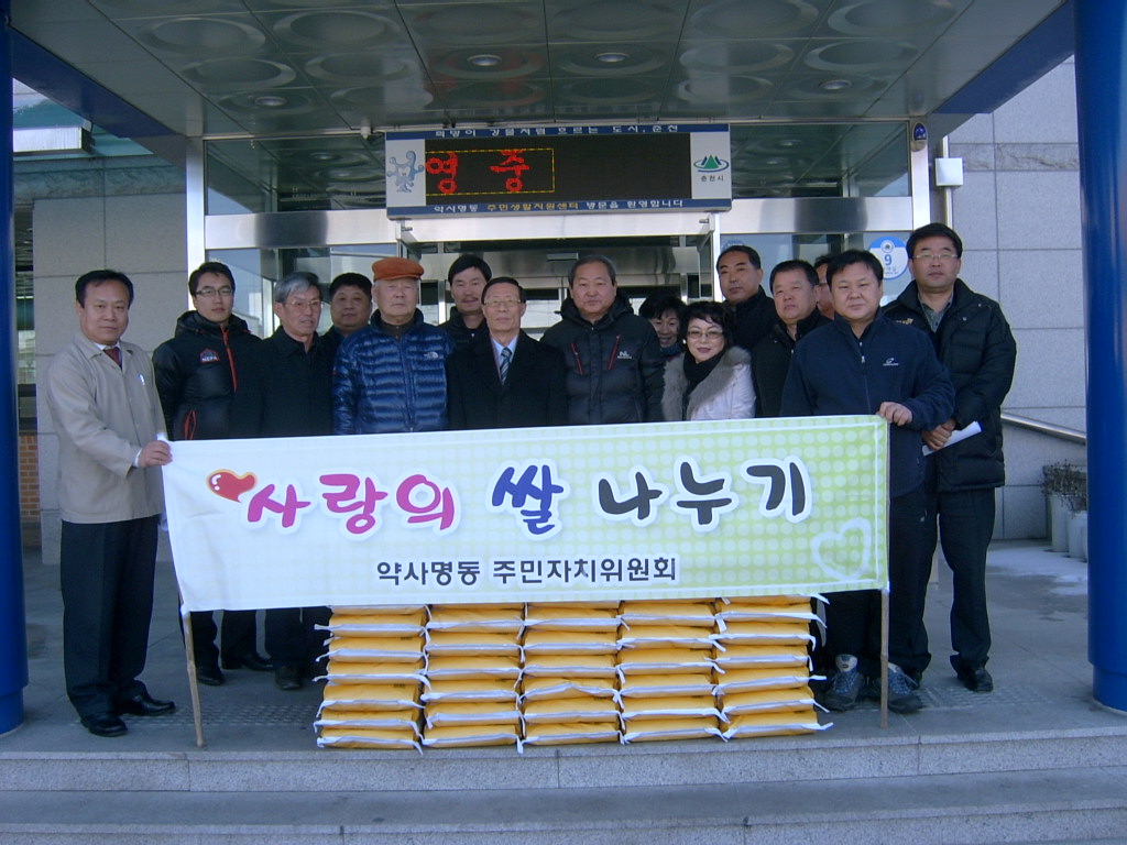 2012년 사랑의 쌀 나누기 행사