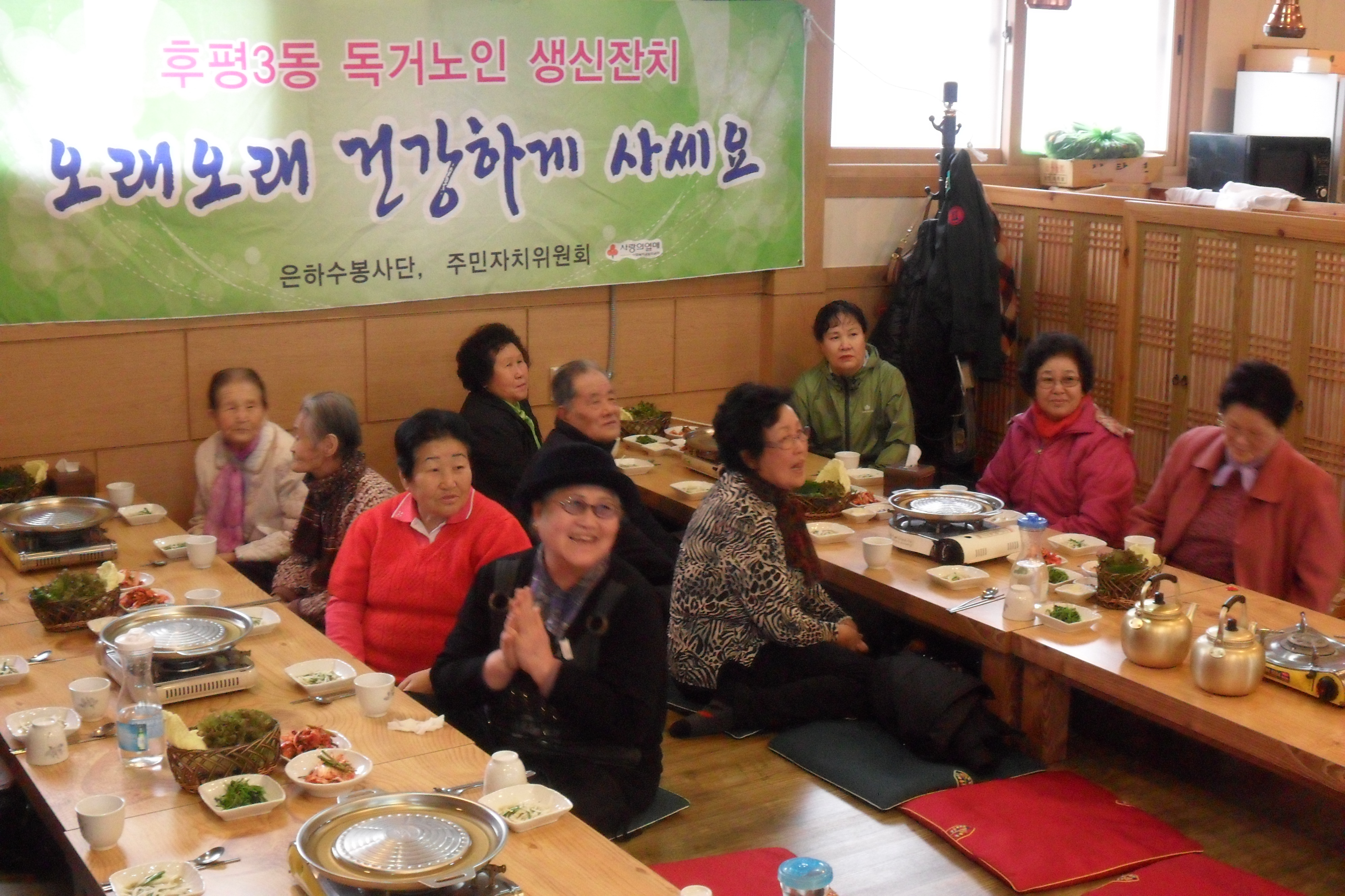 3.2 독거노인생신상 차리기