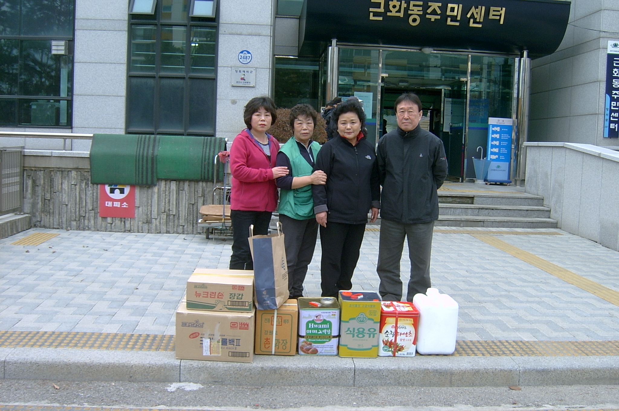 무료급식소 물품 지원