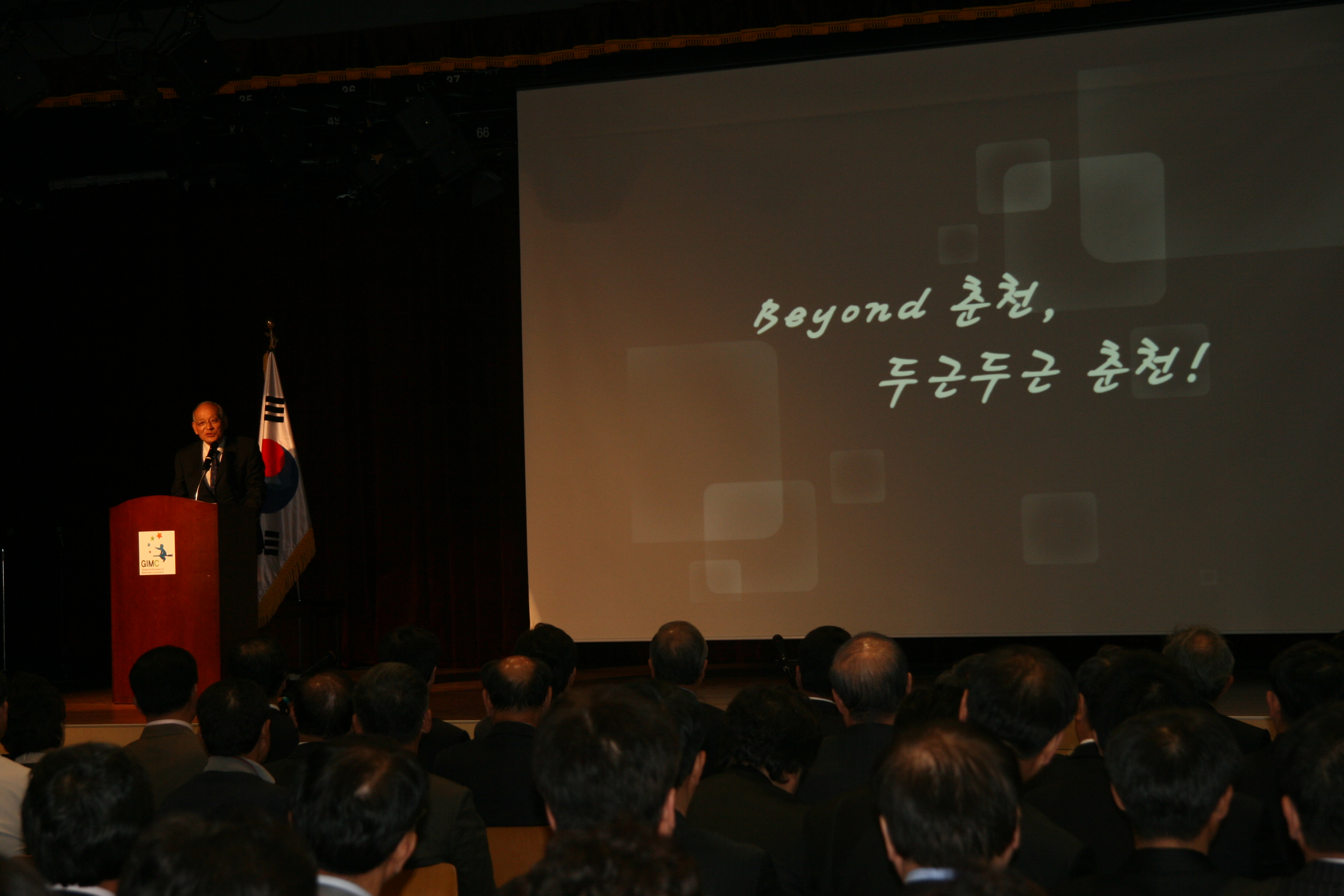 강원창작개발센터 준공식2