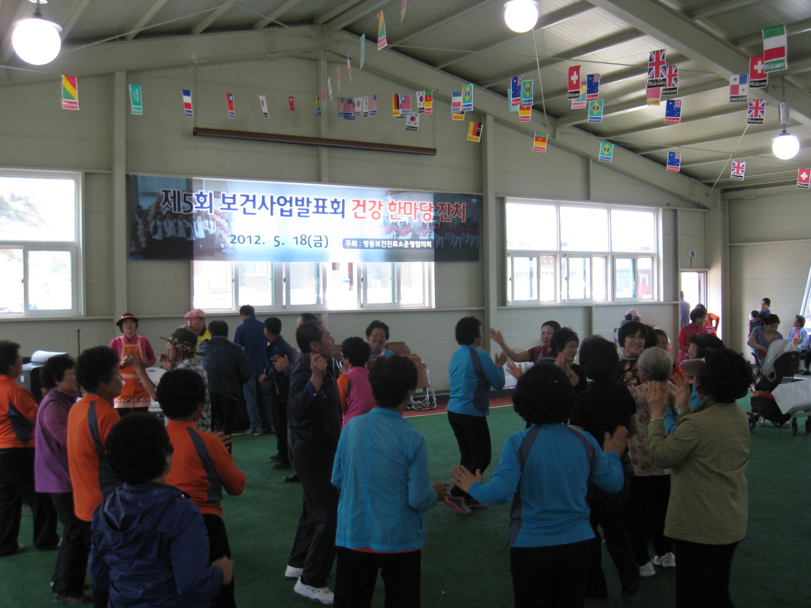 제5회 보건사업발표회 건강 한마당 축제7