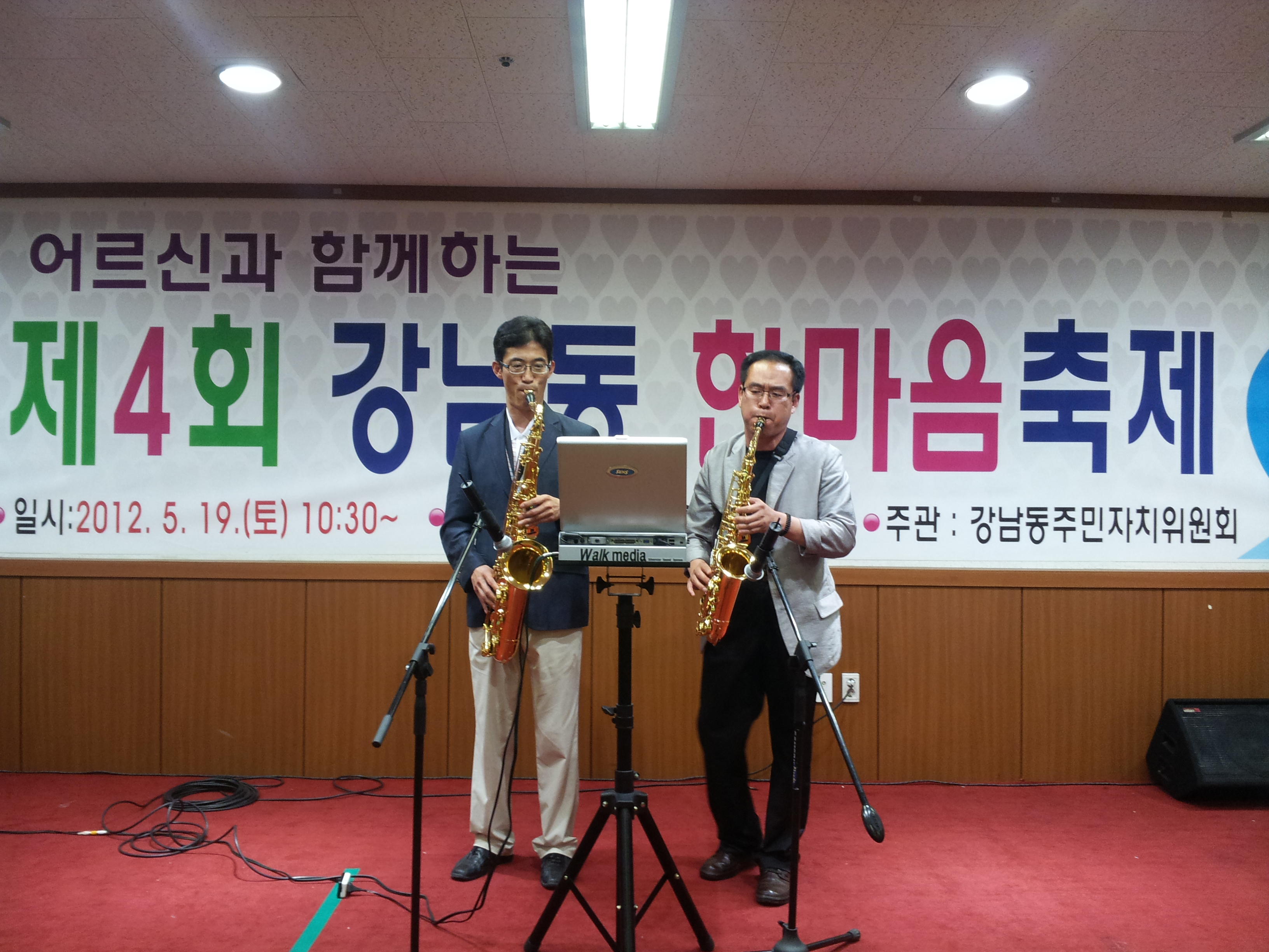 제4회 주민과 함께하는 강남동 한마음축제(4)