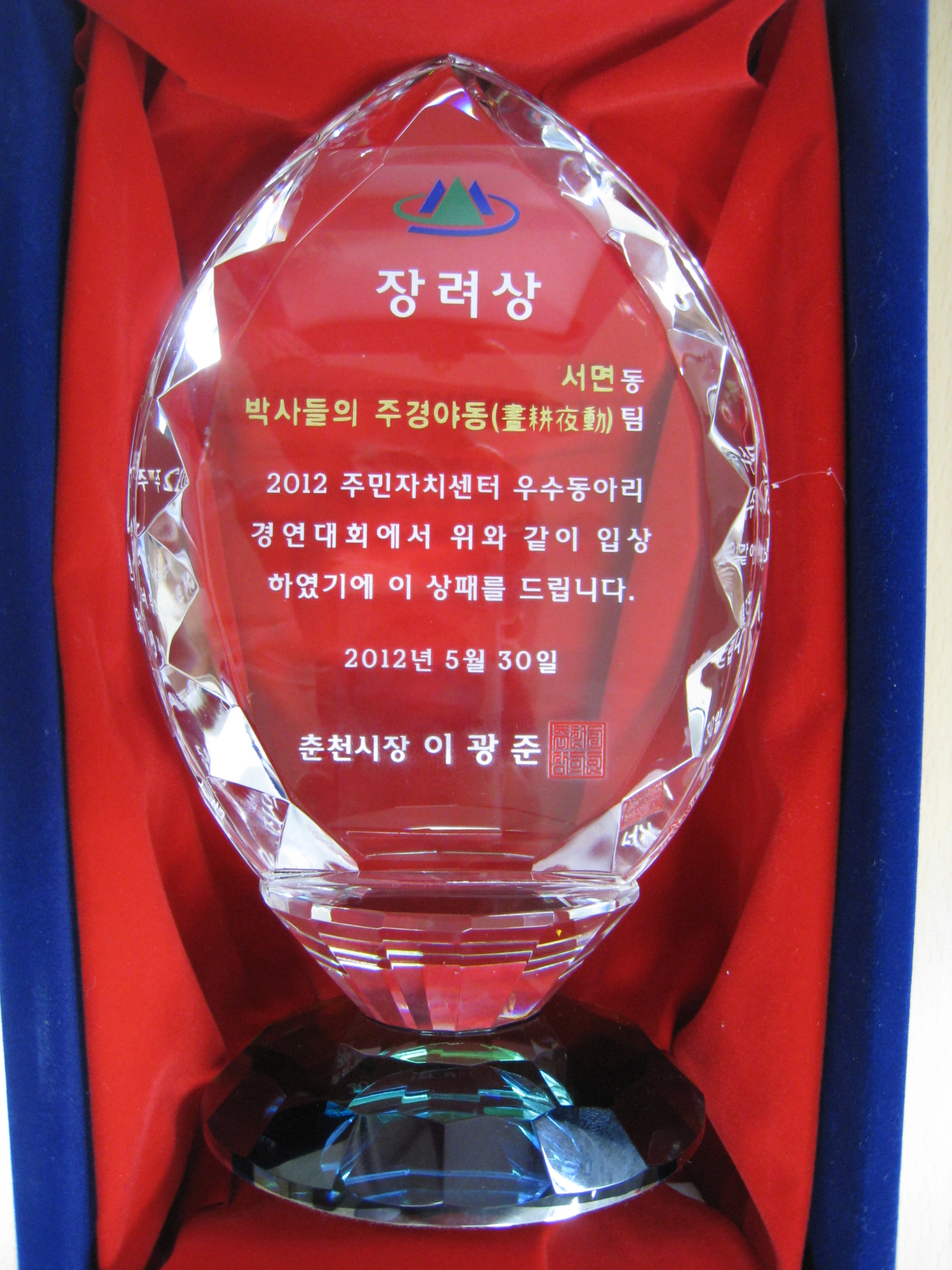 춘천시 주민자치센터 우수동아리 경연대회3