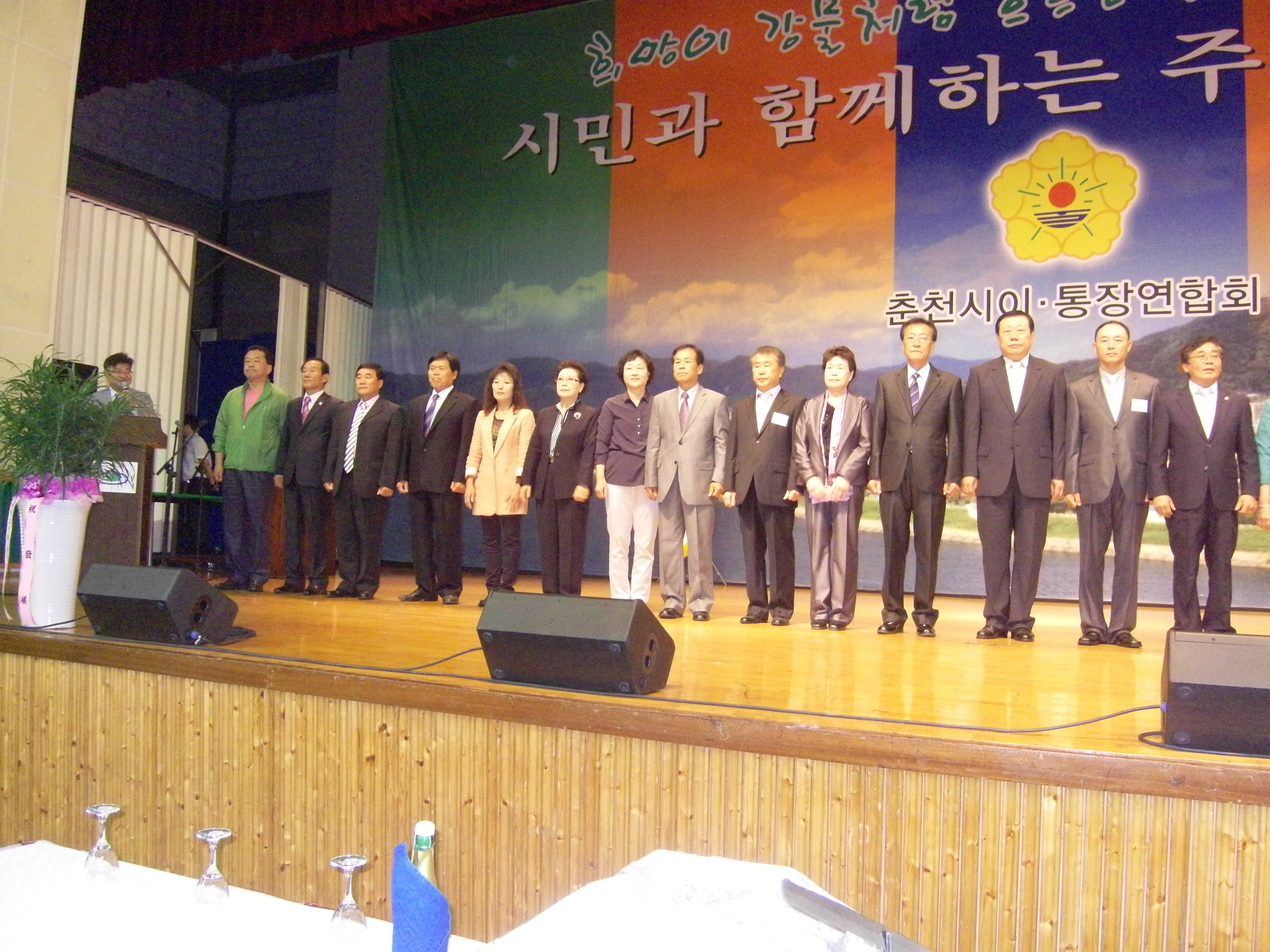 2012 이통장 한마음대회 주요장면10