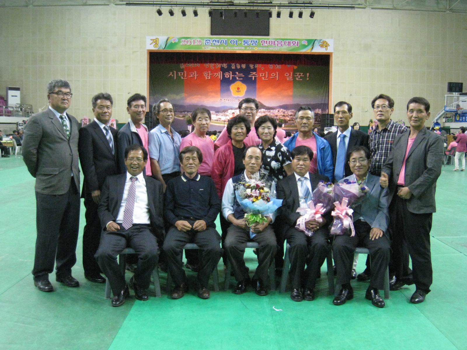 2012년 춘천시 이통장 한마음대회2