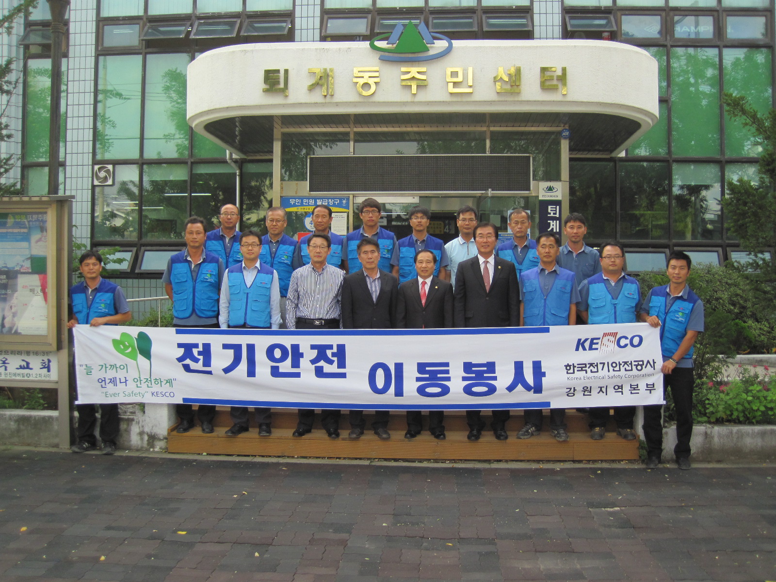 전기안전공사 전기안전 점검 실시