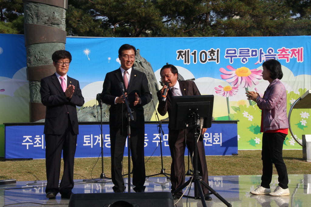 무릉마을축제이모저모3