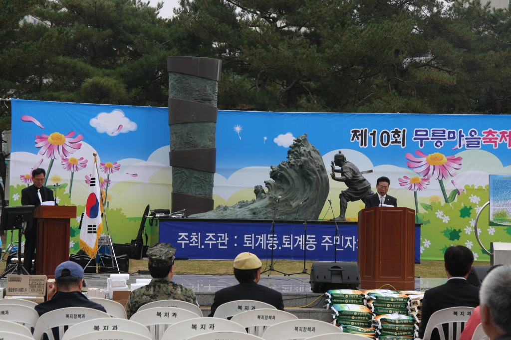 무릉마을축제이모저모9