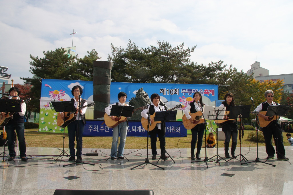 무릉마을축제13
