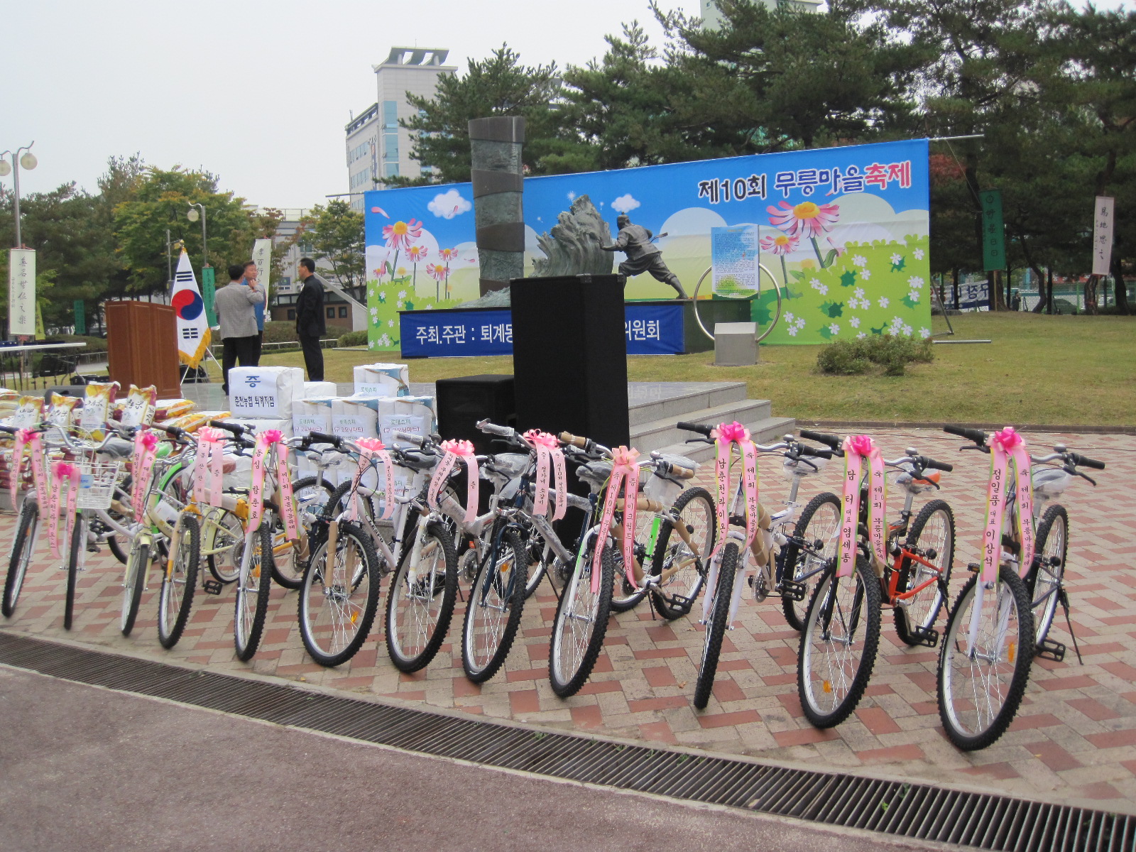 제10회 무릉축제 경품 및 풍물놀이 로 시작을.........