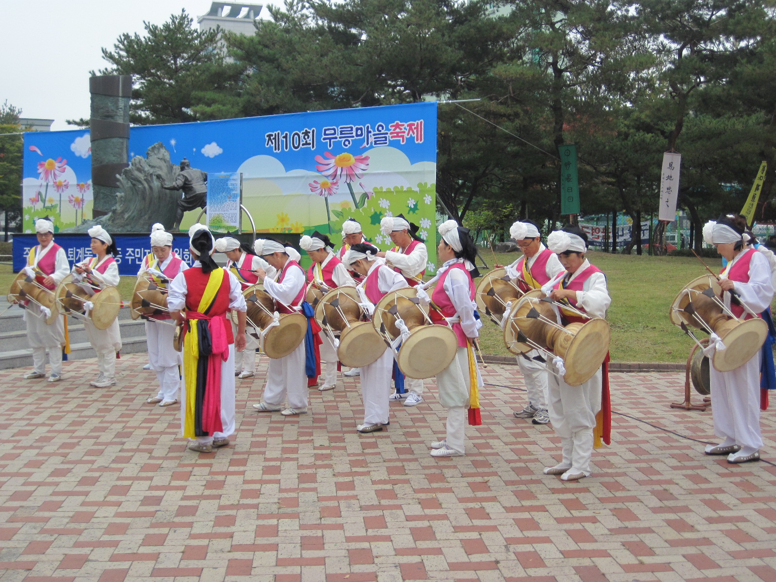 제10회 무릉축제 경품 및 풍물놀이 로 시작을.........