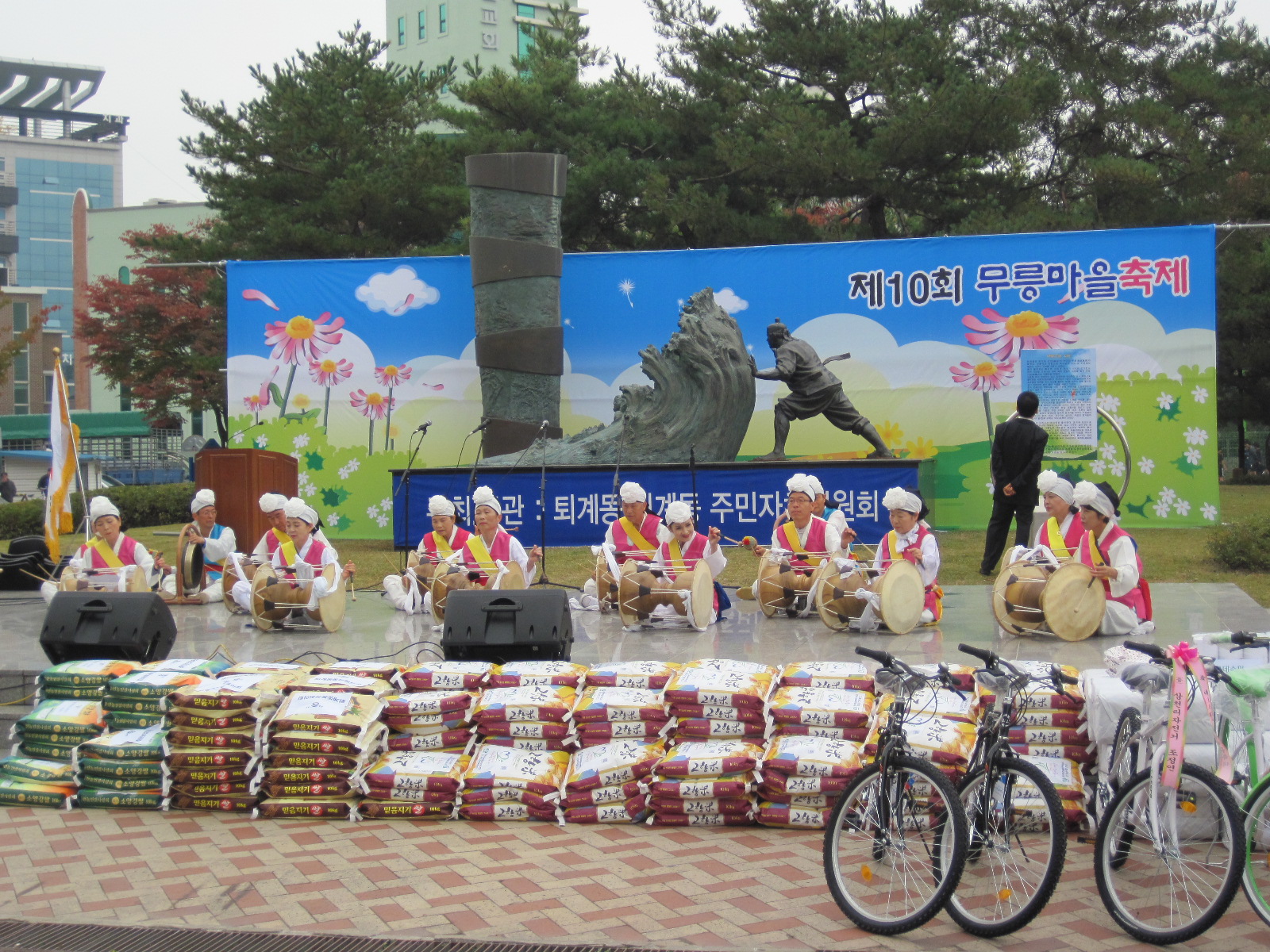 제10회 무릉축제 경품 및 풍물놀이 로 시작을.........