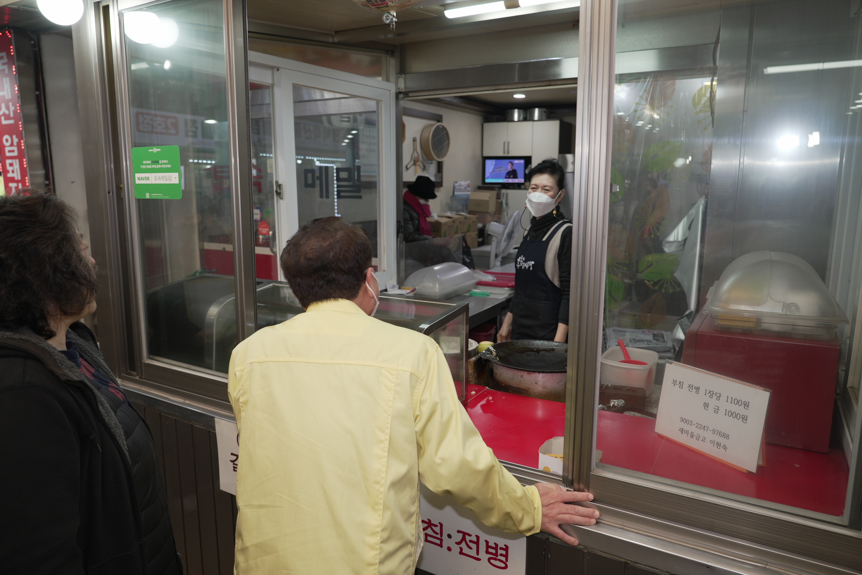 전통시장 불법건축물 현장 점검
