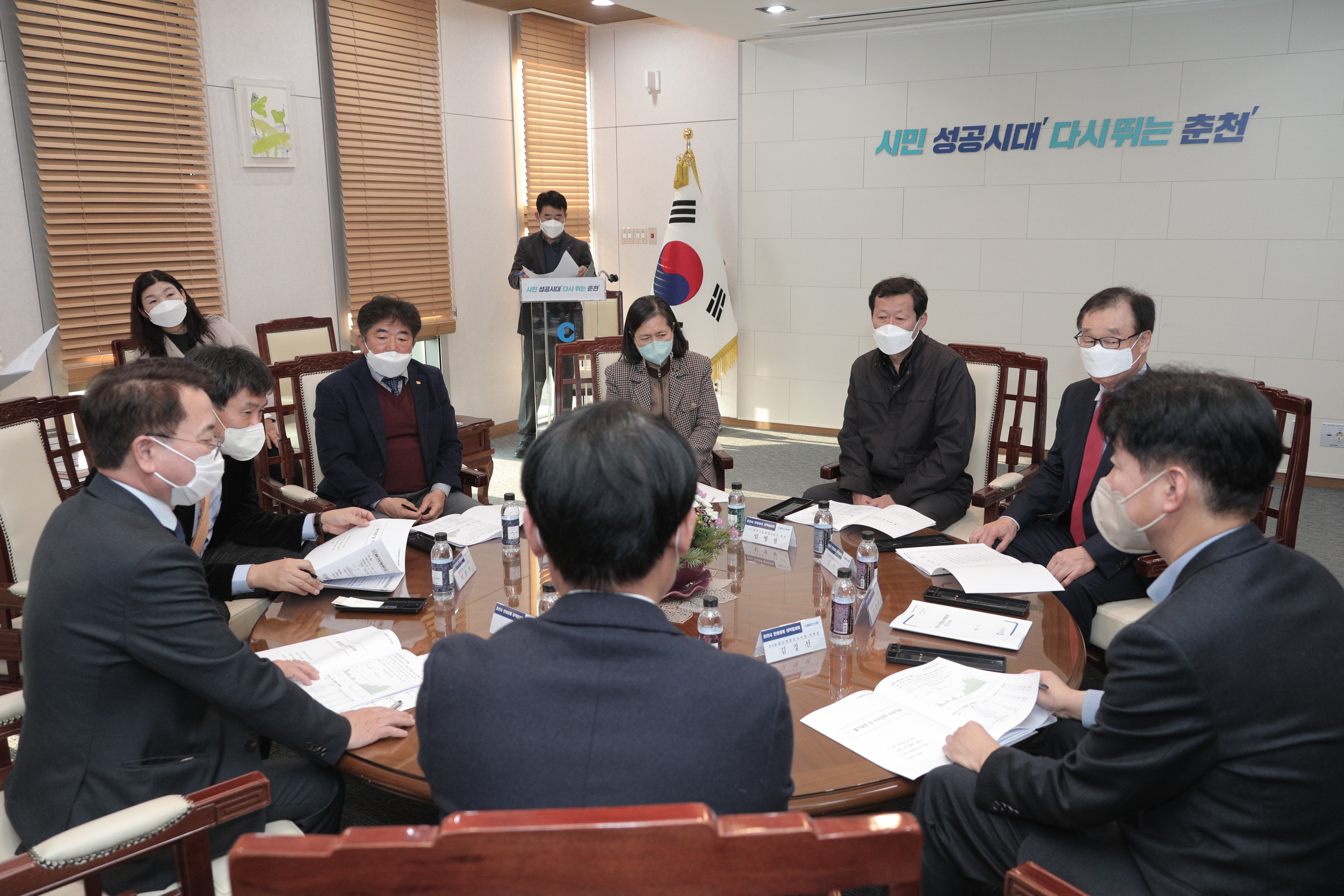 춘천시 민생경제 정책협의회