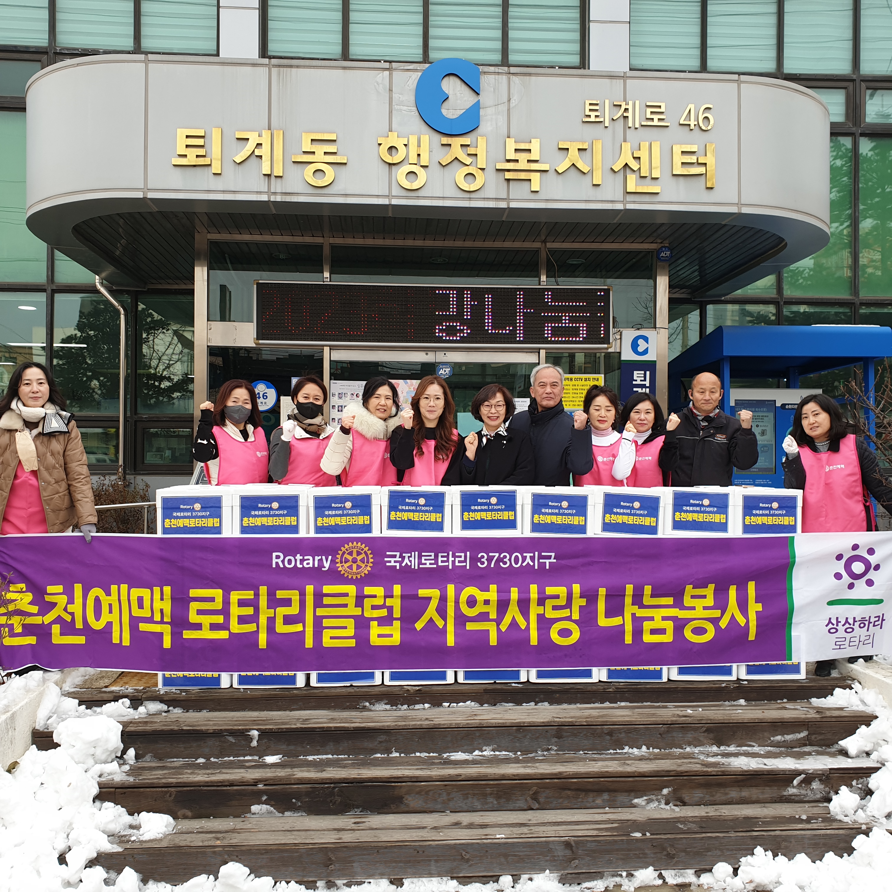 후원 감사합니다(춘천예맥로타리클럽)