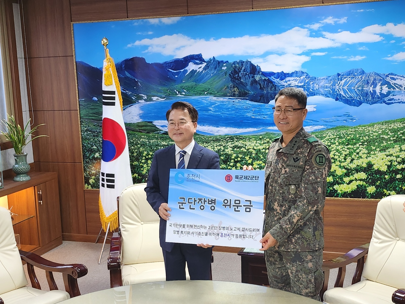 2군단 위문