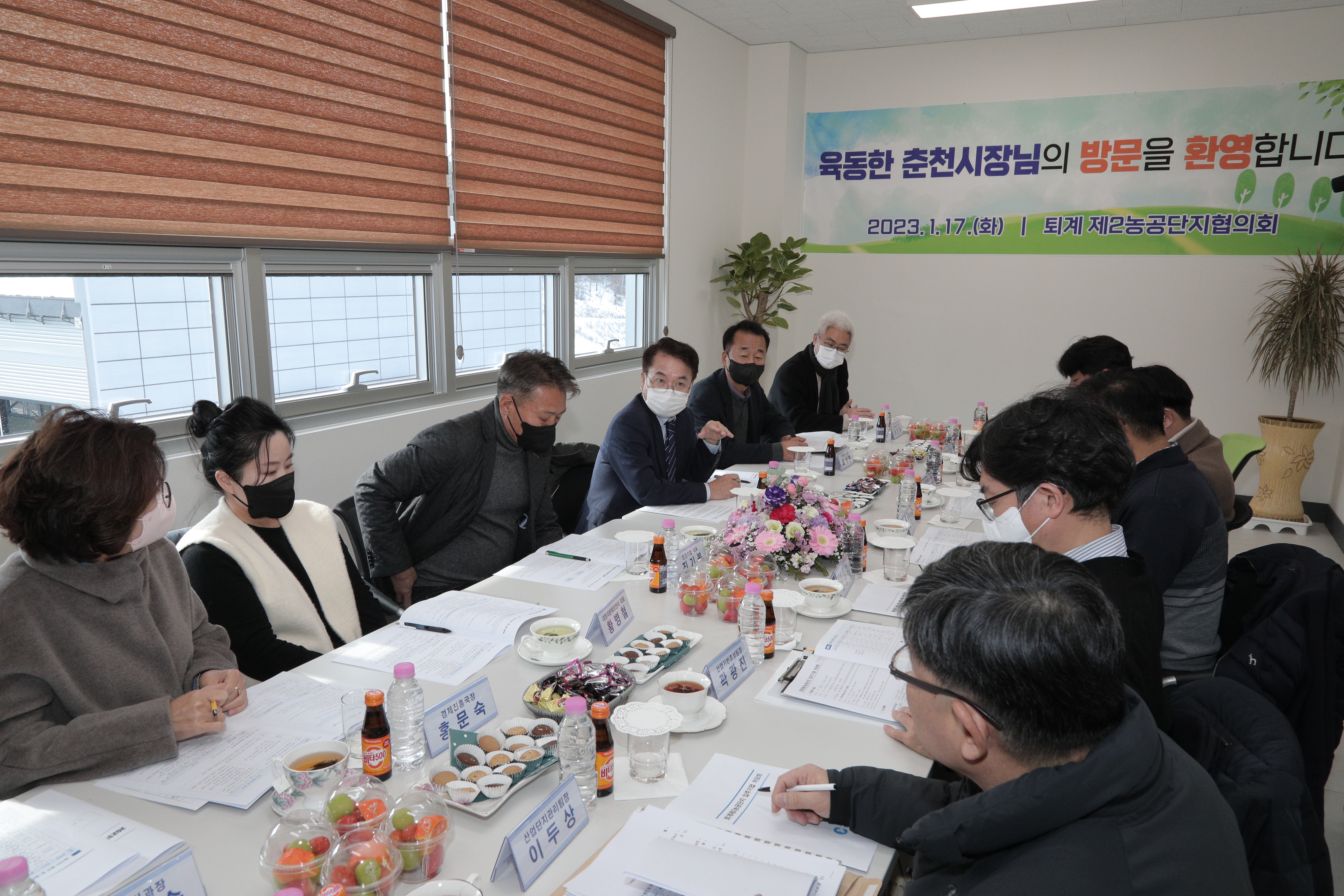 퇴계 제2농공단지 입주기업 간담회