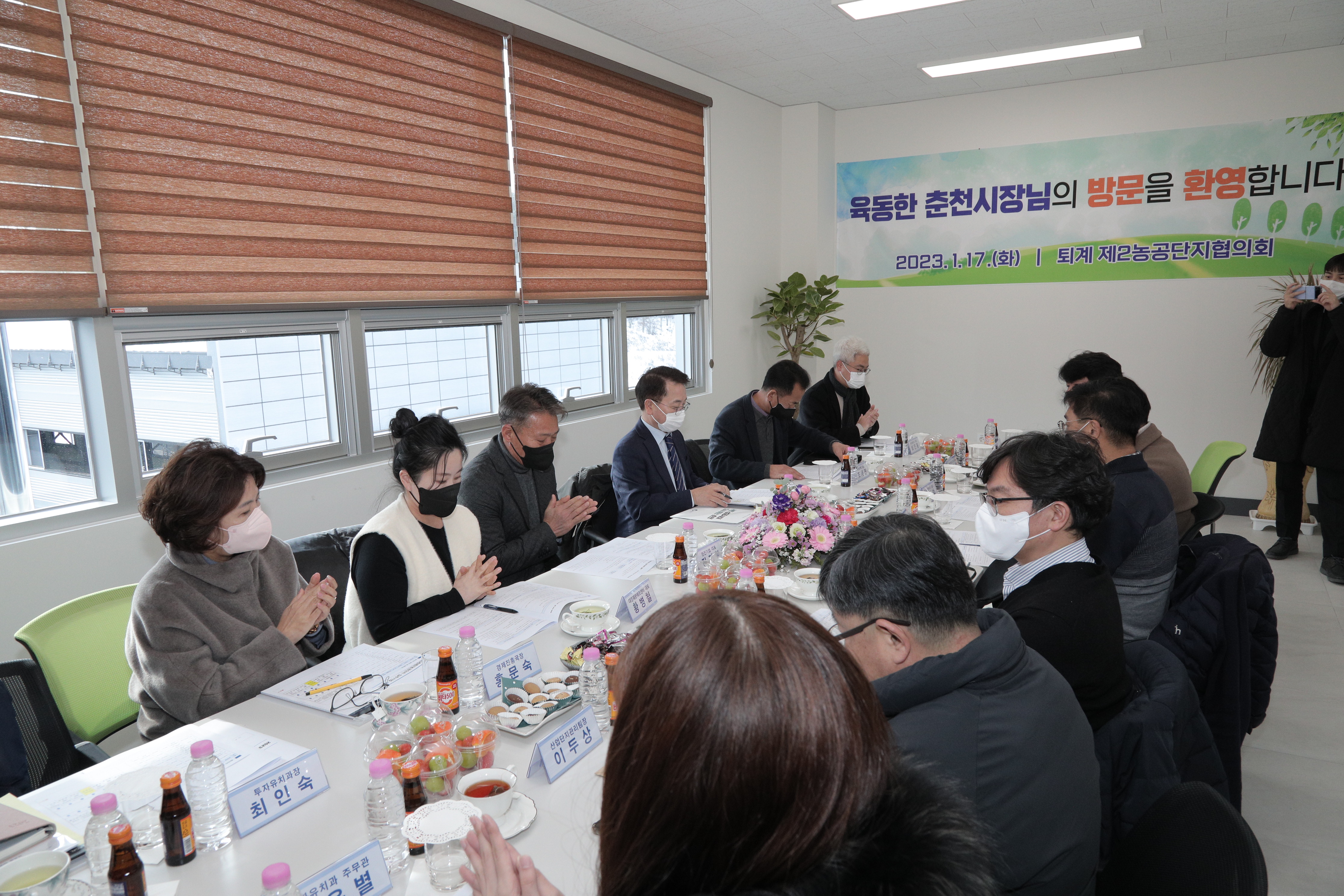 퇴계 제2농공단지 입주기업 간담회