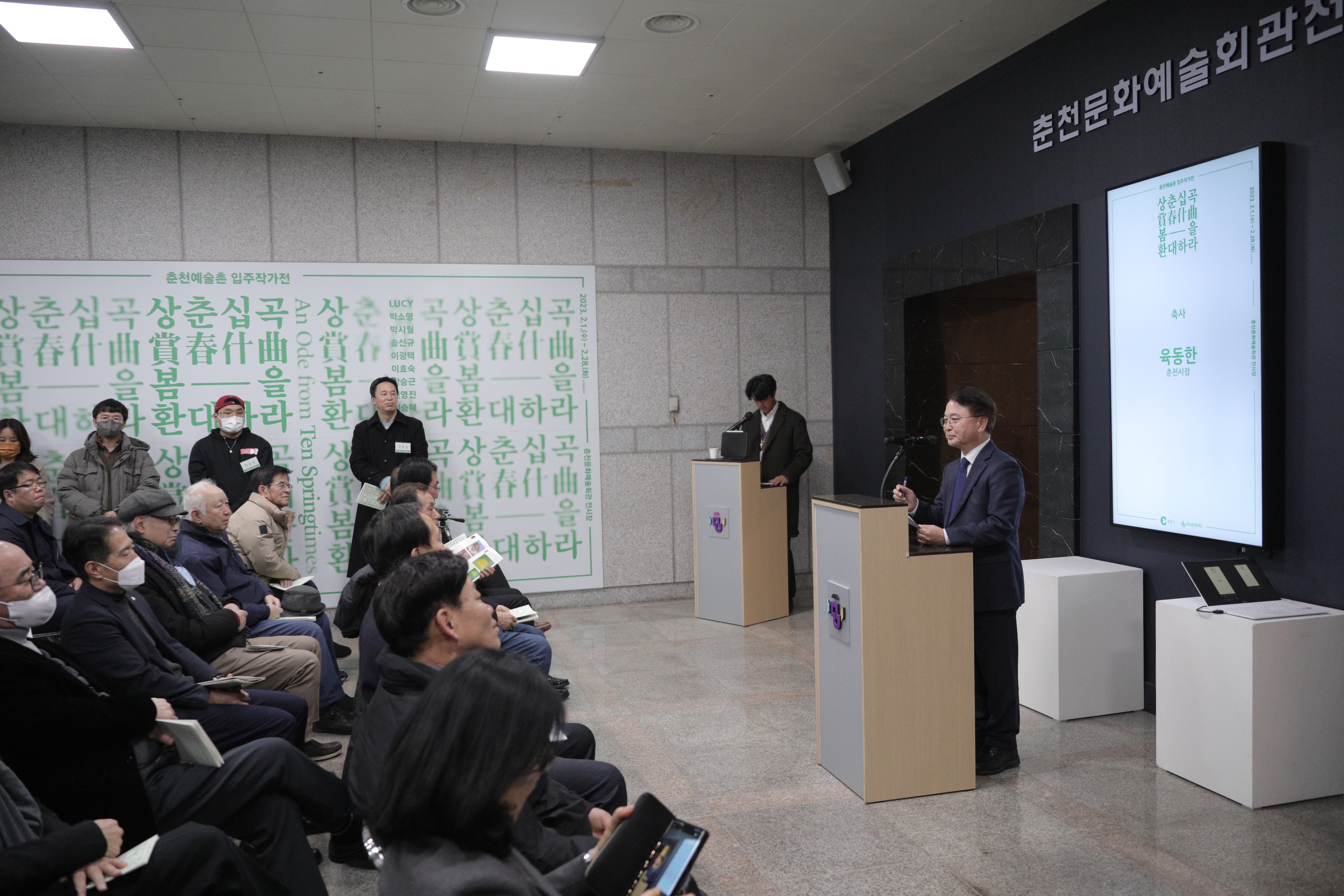 춘천십곡 전시회
