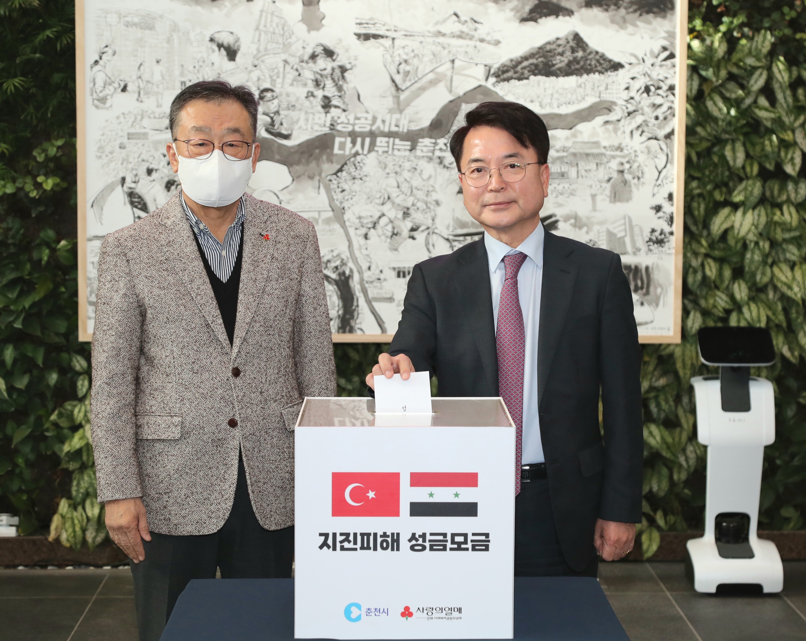 튀르키예 성금 전달식