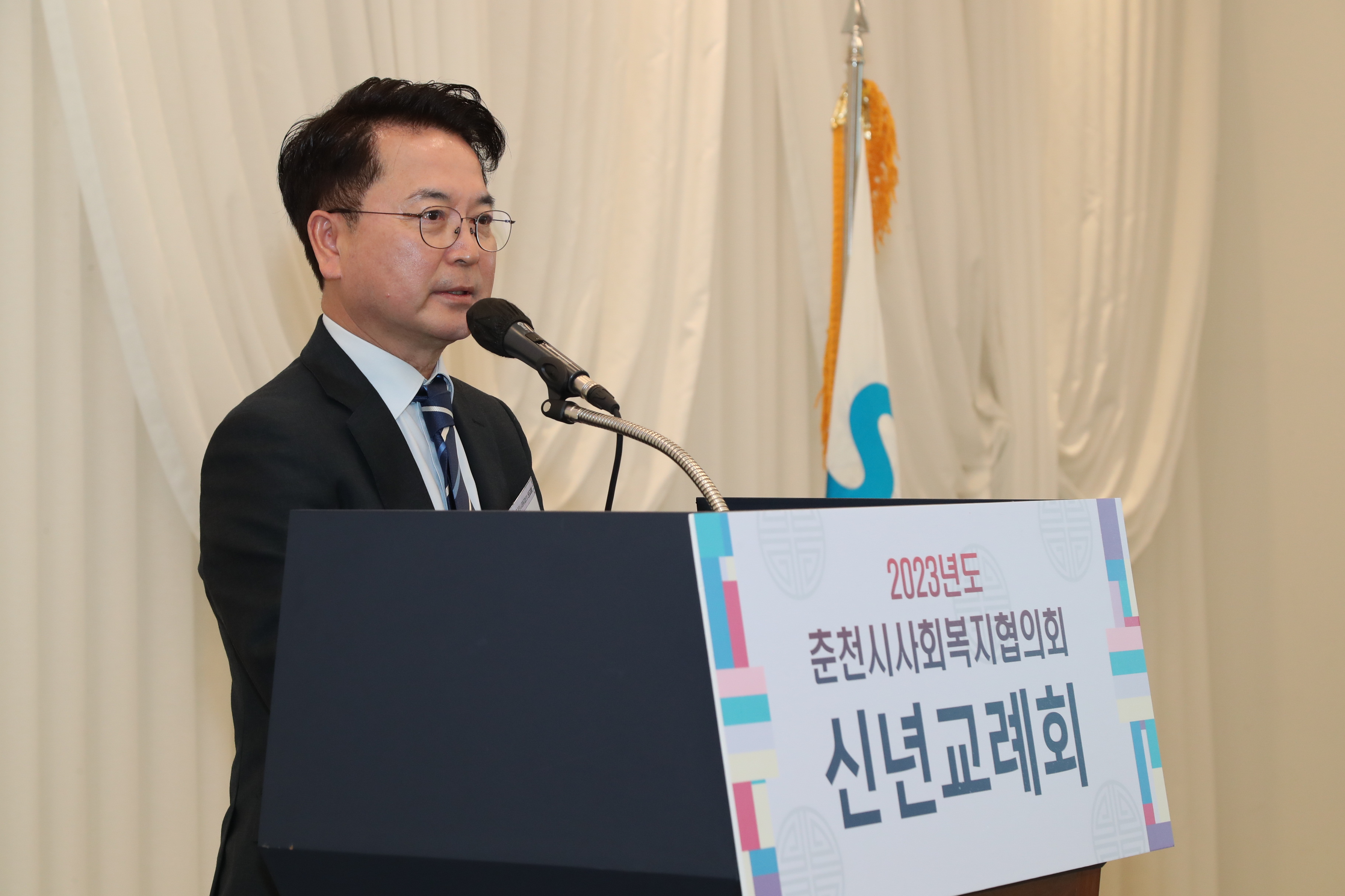 2023년도 춘천시사회복지협의회 신년교례회