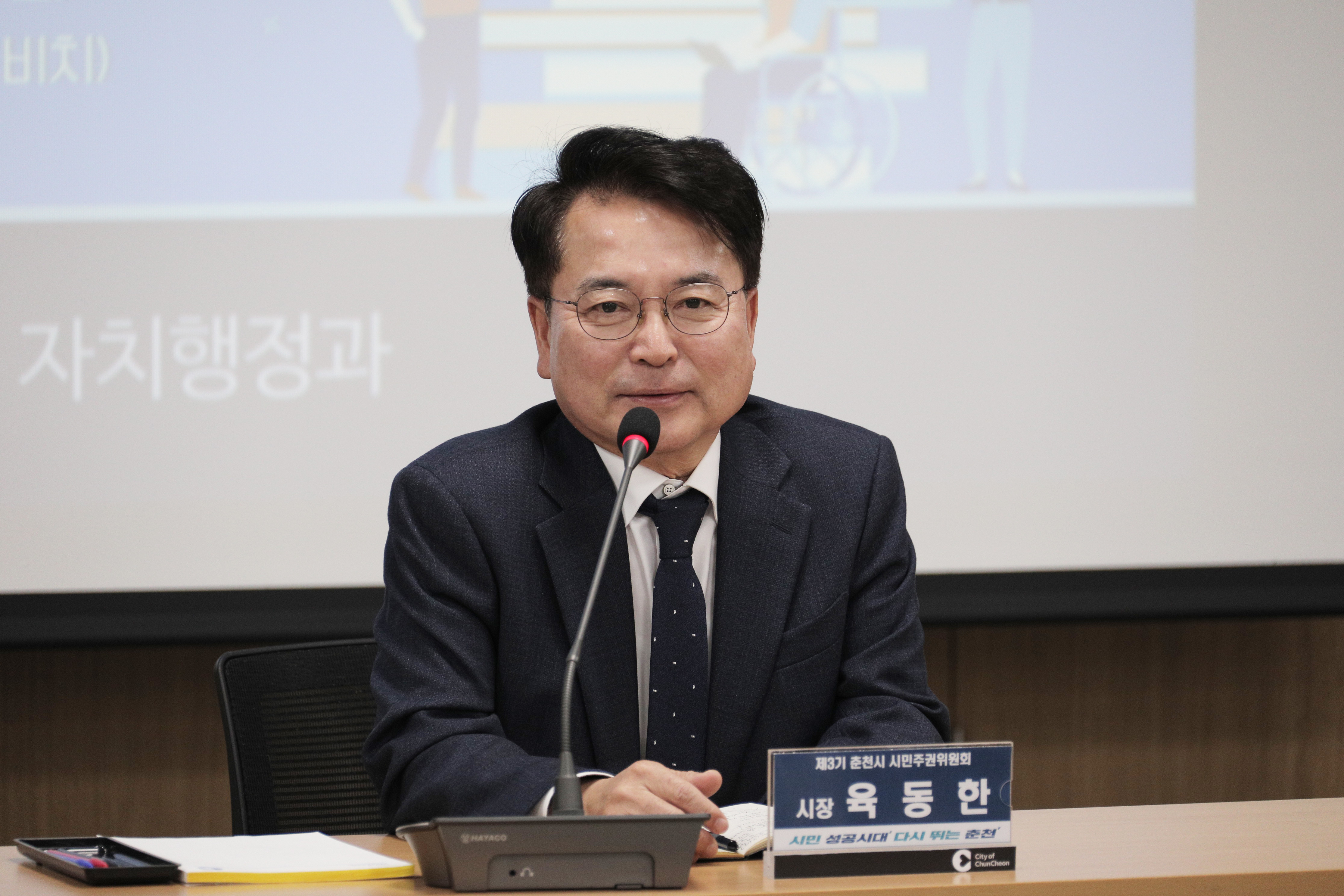 제3기 춘천시 시민주권위원회 위원 위촉식