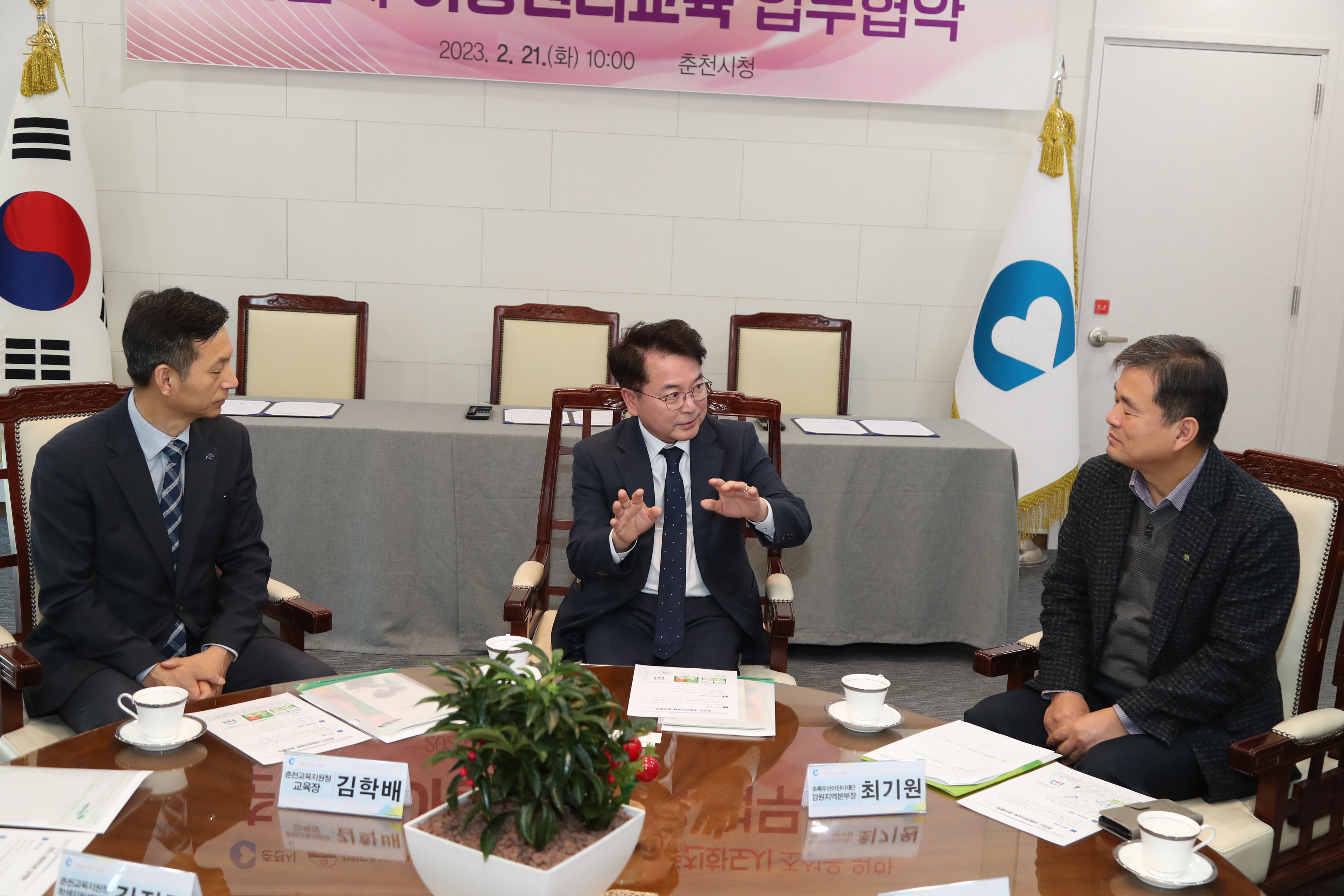 춘천시 아동권리교육 업무협약