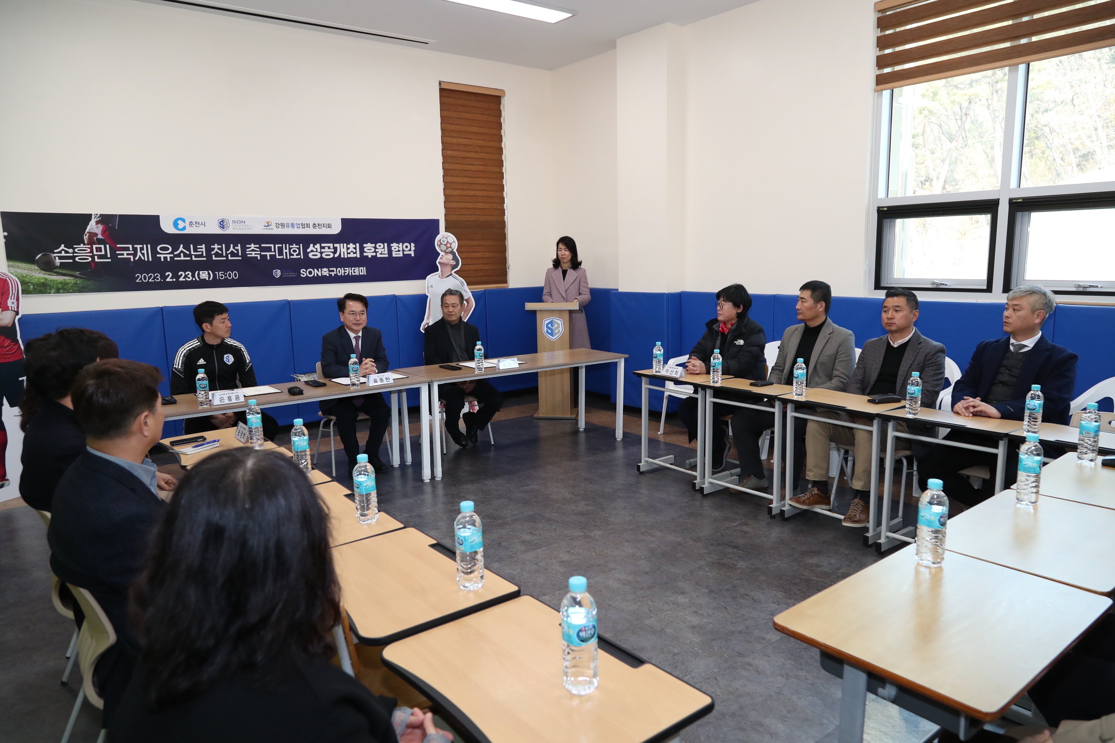 손흥민 국제유소년 친선 축구대회 후원 협약식