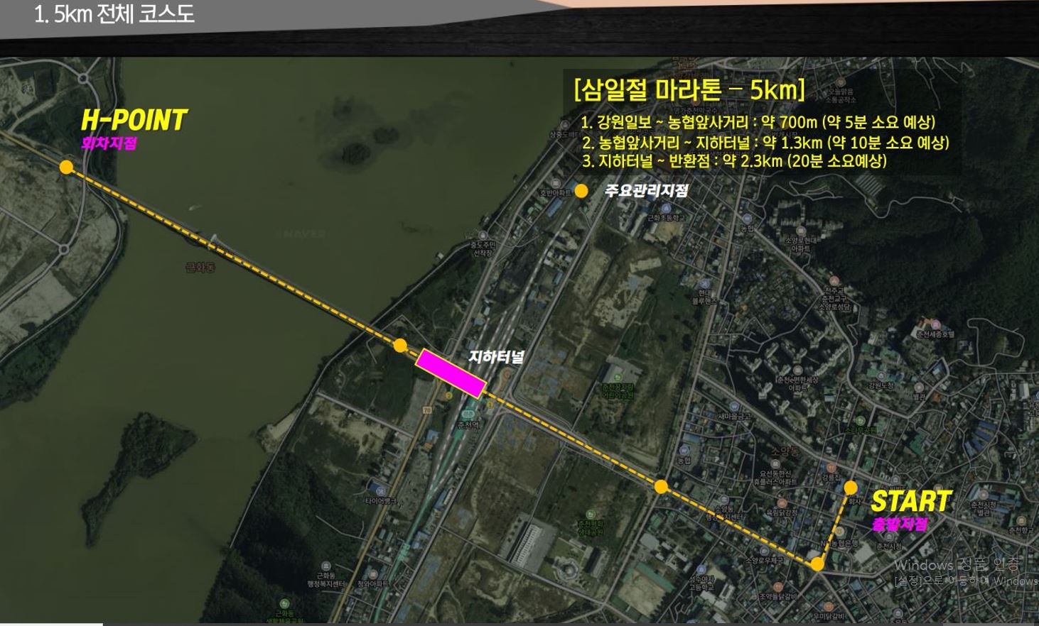 제24회 시민건강달리기대회 및 제64회 3.1절 단축마라톤 교통통제 안내