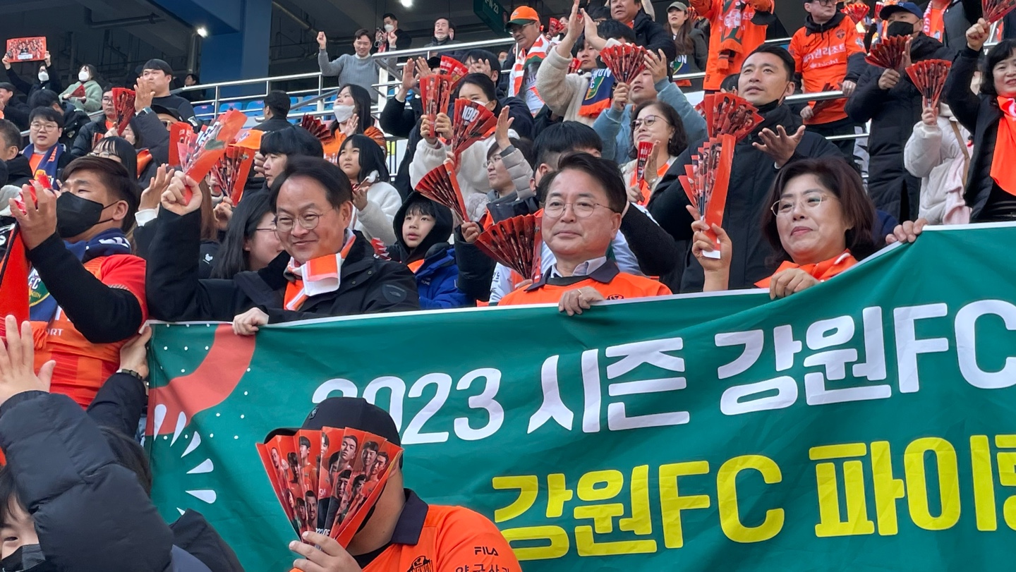 강원FC VS 대전하나시티즌