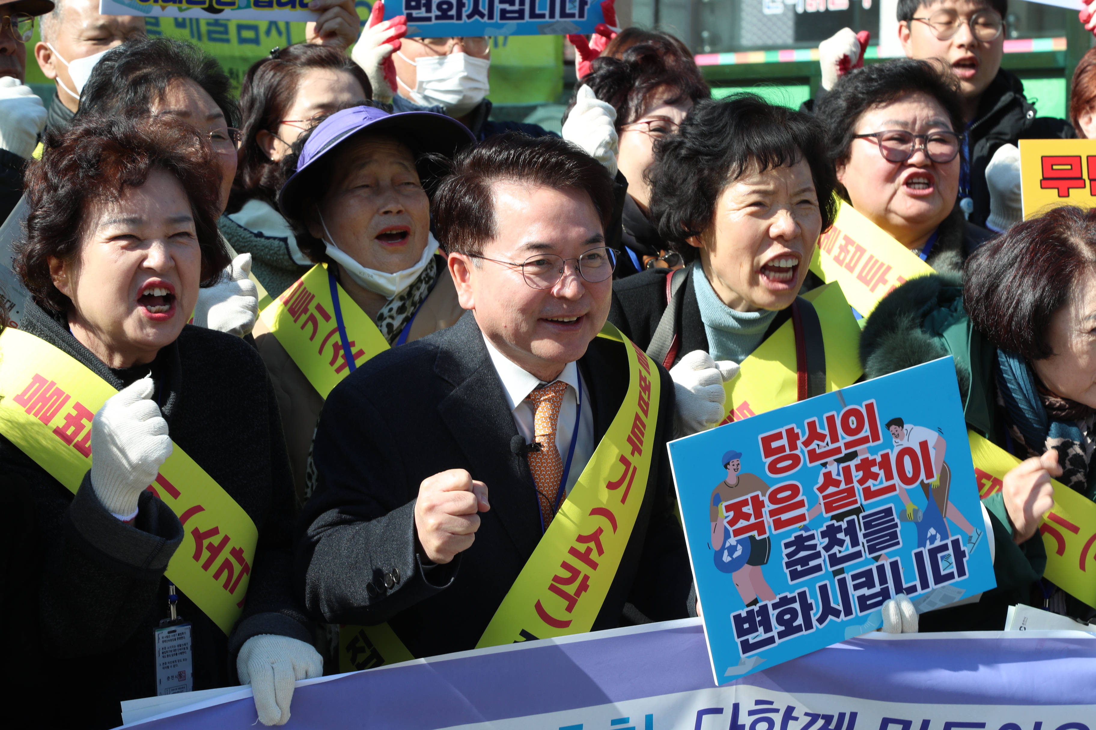 쓰레기불법투기 단속의 날 캠페인