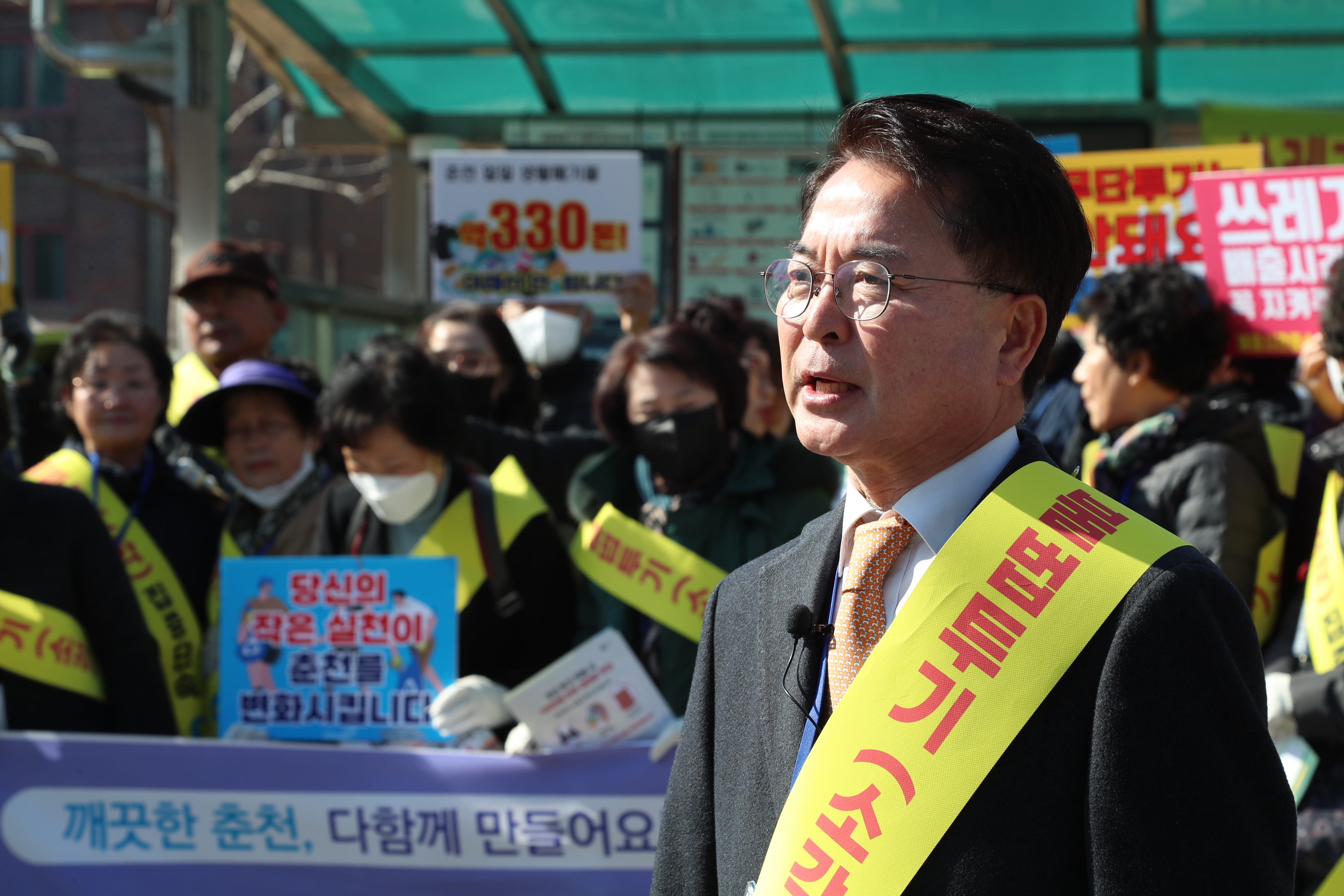 쓰레기불법투기 단속의 날 캠페인
