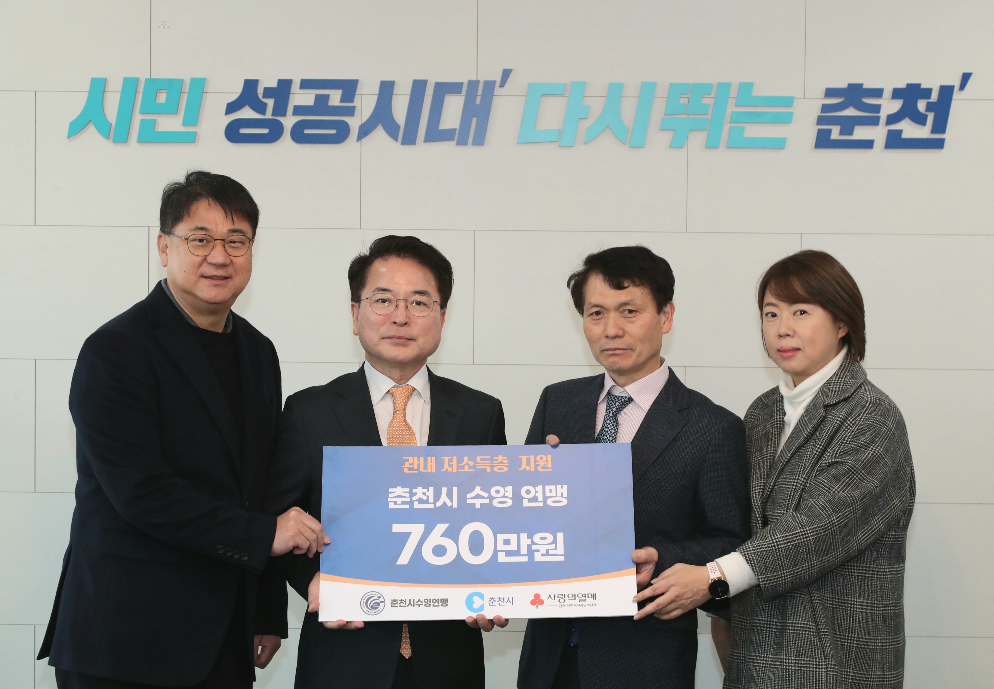 후원금 전달식 (춘천시 수영연맹)