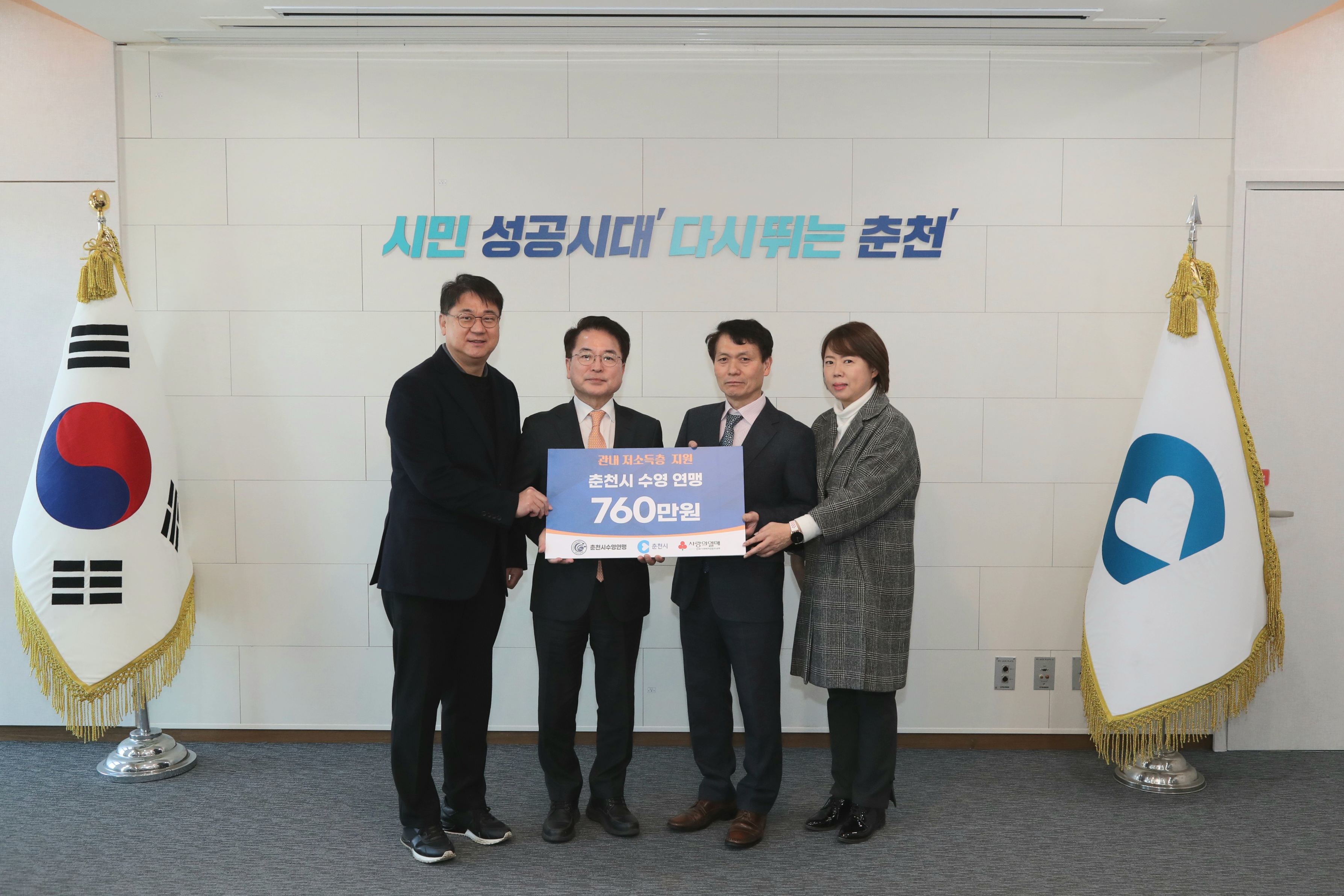 후원금 전달식 (춘천시 수영연맹)