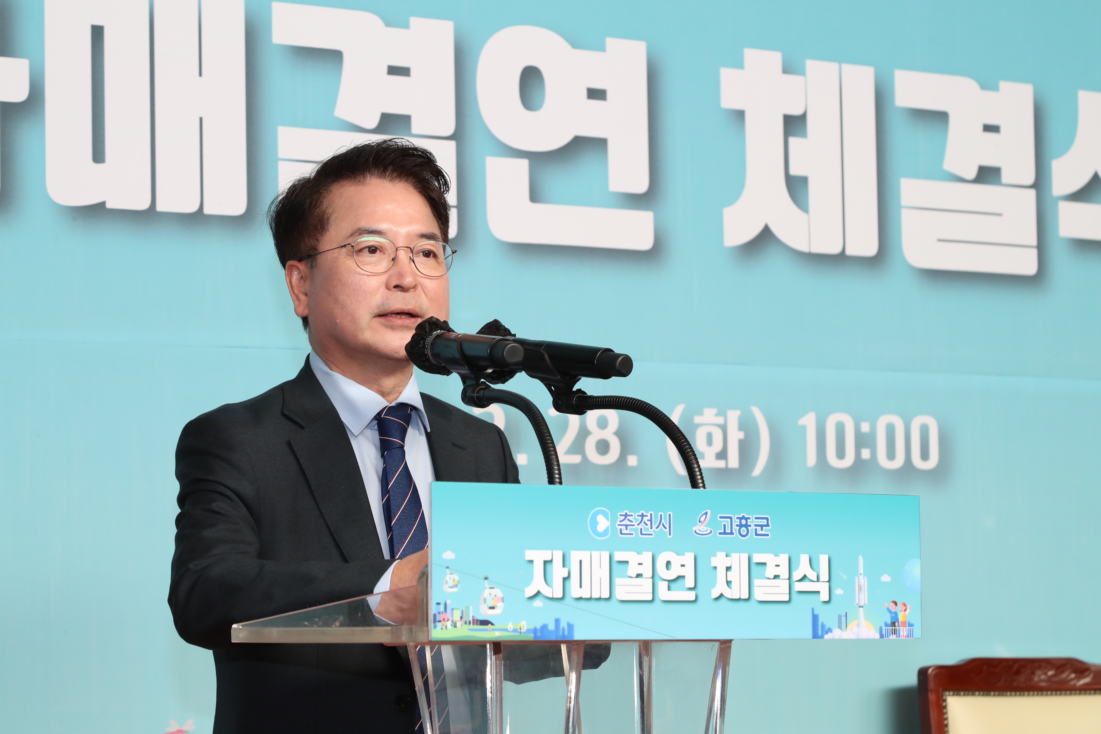 자매결연식 (전남고흥군)