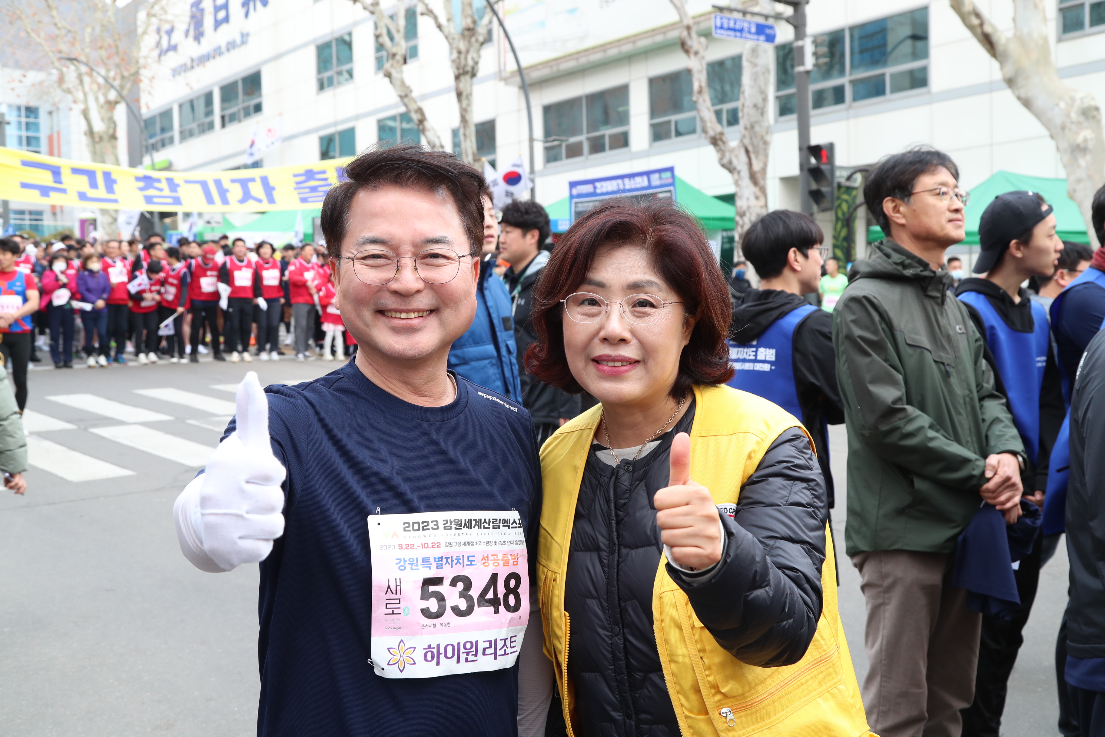 강원일보 3.1절 마라톤