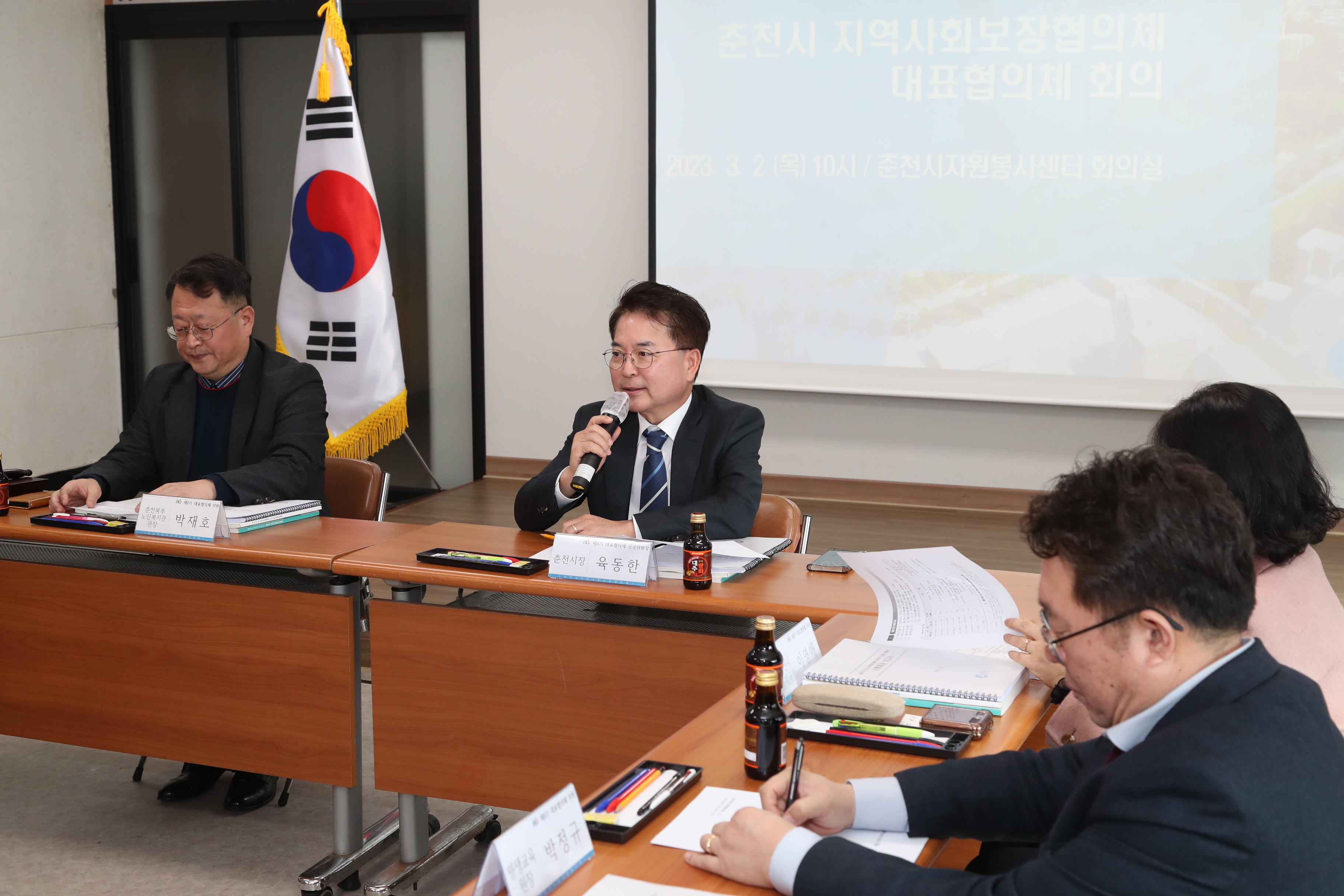 춘천시 지역사회보장협의체 회의