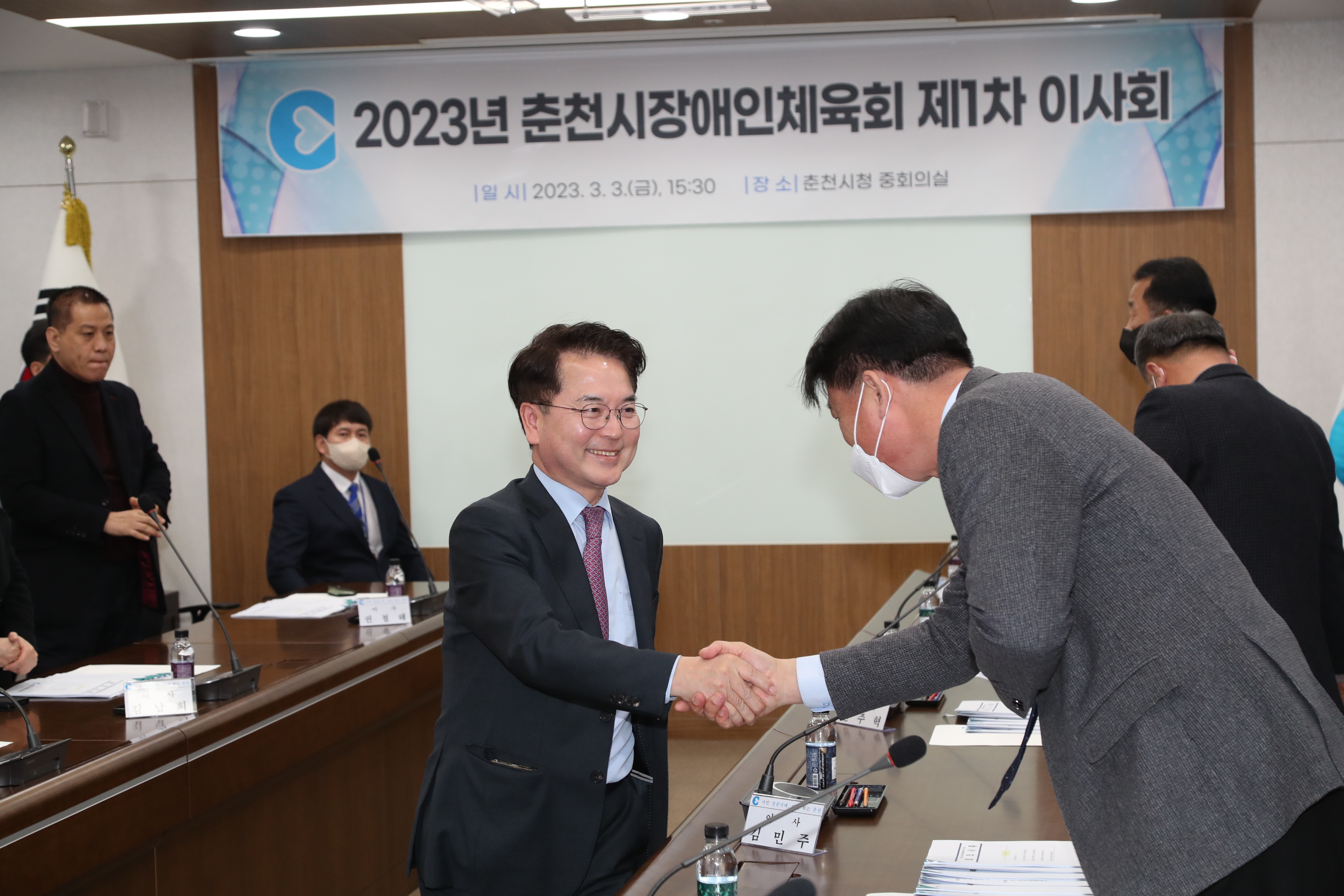 2023년 춘천시 장애인 체육회 제1차 이사회